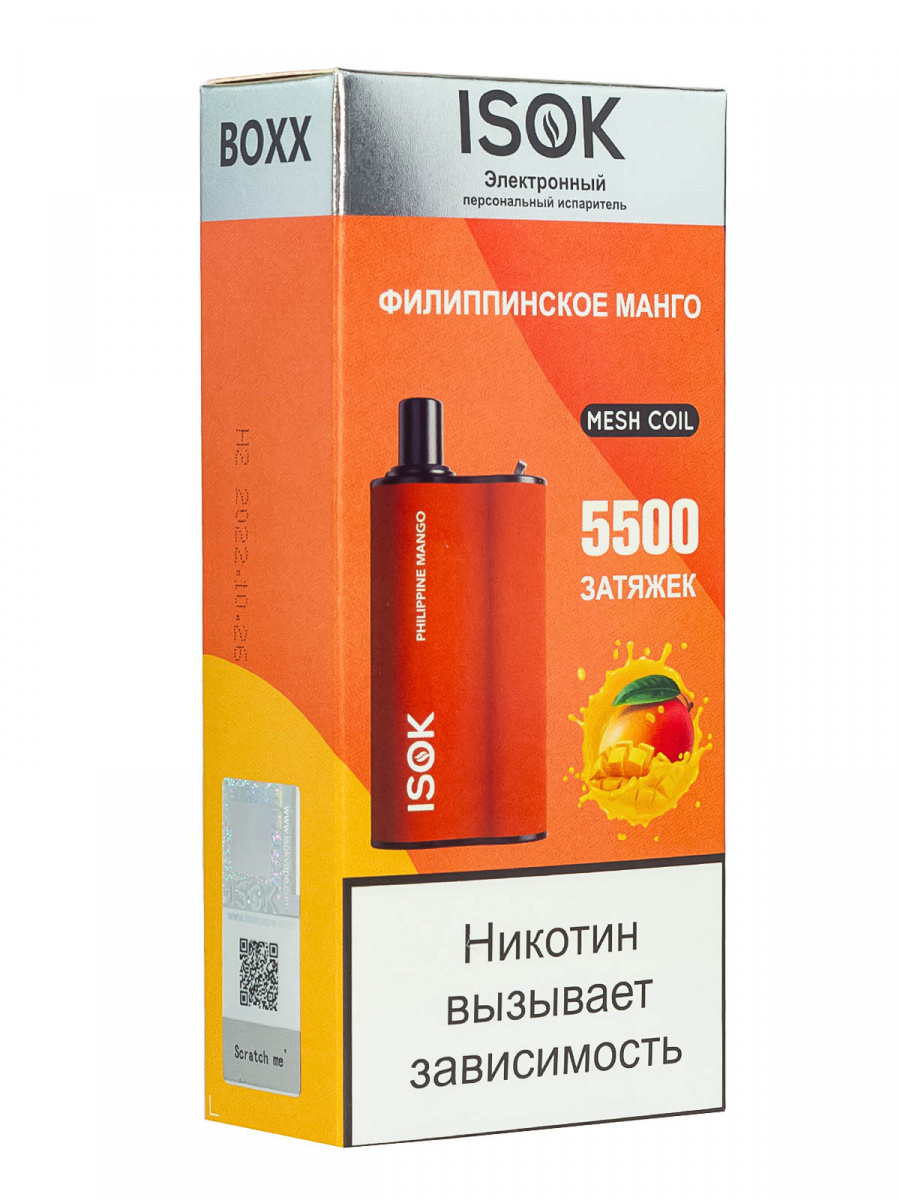 ЭСДН - ISOK Boxx 5500 - с ароматом Филиппинское Манго - ЧЗ