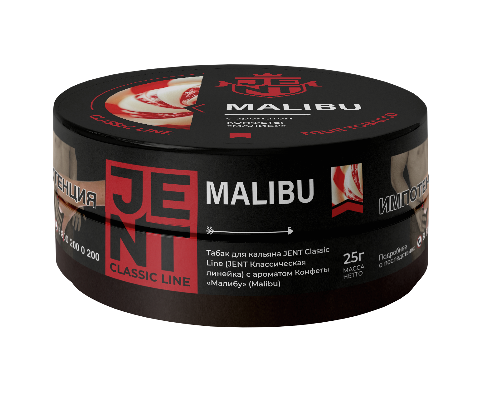 Табак для кальяна - Jent Classic - Malibu ( с ароматом конфеты "малибу" ) - 25 г