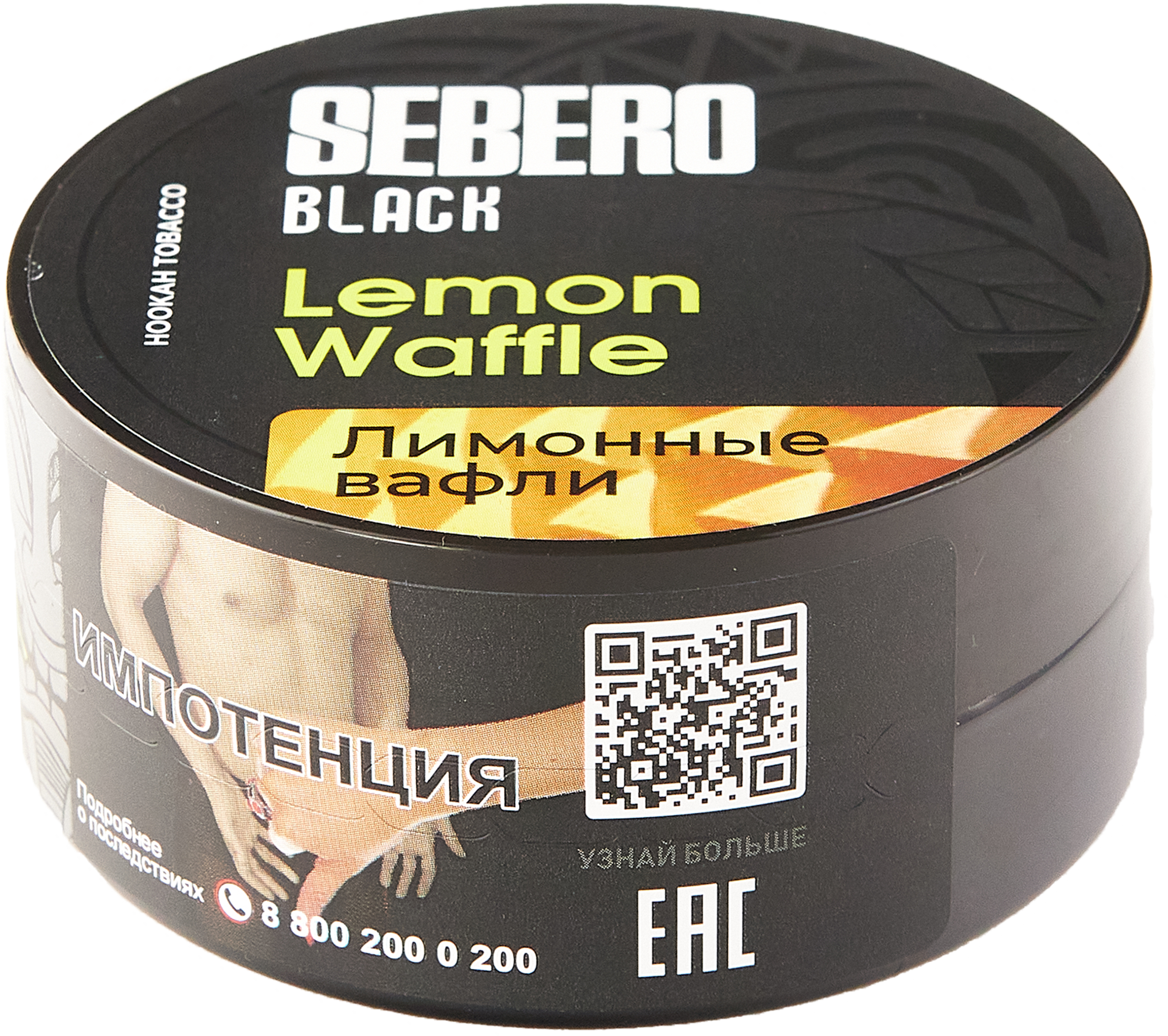Табак для кальяна - Sebero black - lemon waffle ( с ароматом лимонные вафли ) - 25 г