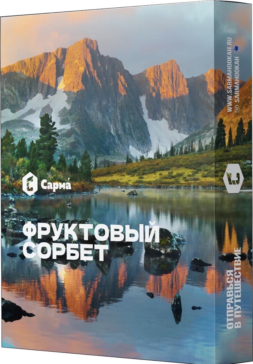 Табак для кальяна - Сарма - Фруктовый Сорбет ( с ароматом фруктовый сорбет ) - 25 г