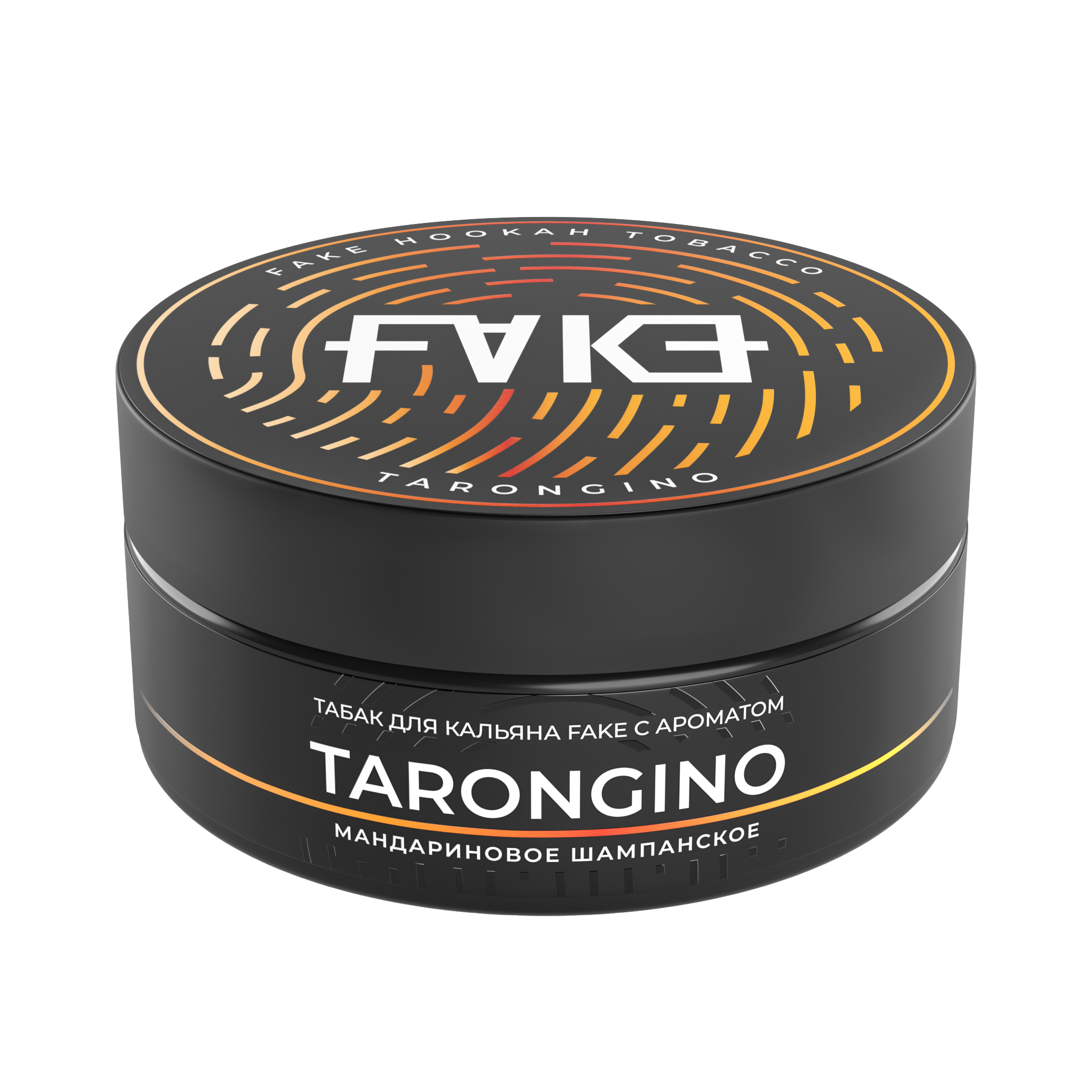 Табак для кальяна - FAKE - TARONGINO ( с ароматом мандариновое шампанское ) - 100 г
