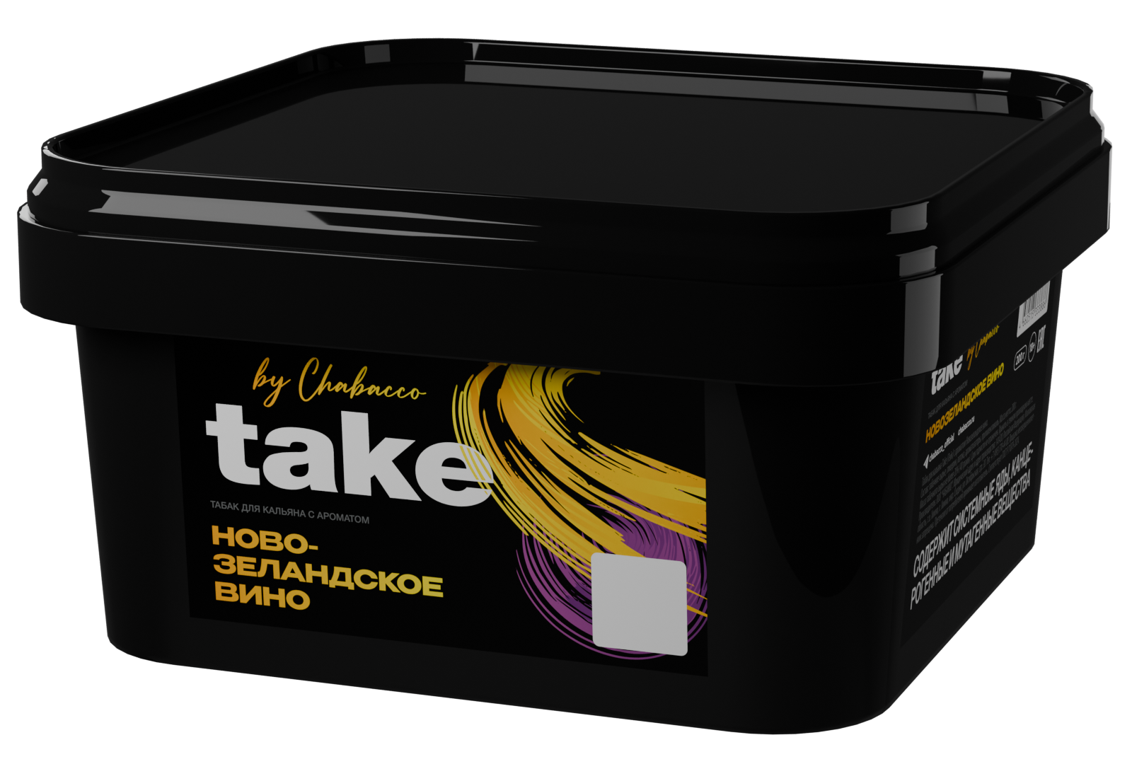 Табак для кальяна - Take - NEW ZEALAND WINE ( с ароматом новозеландское вино ) - 200 г