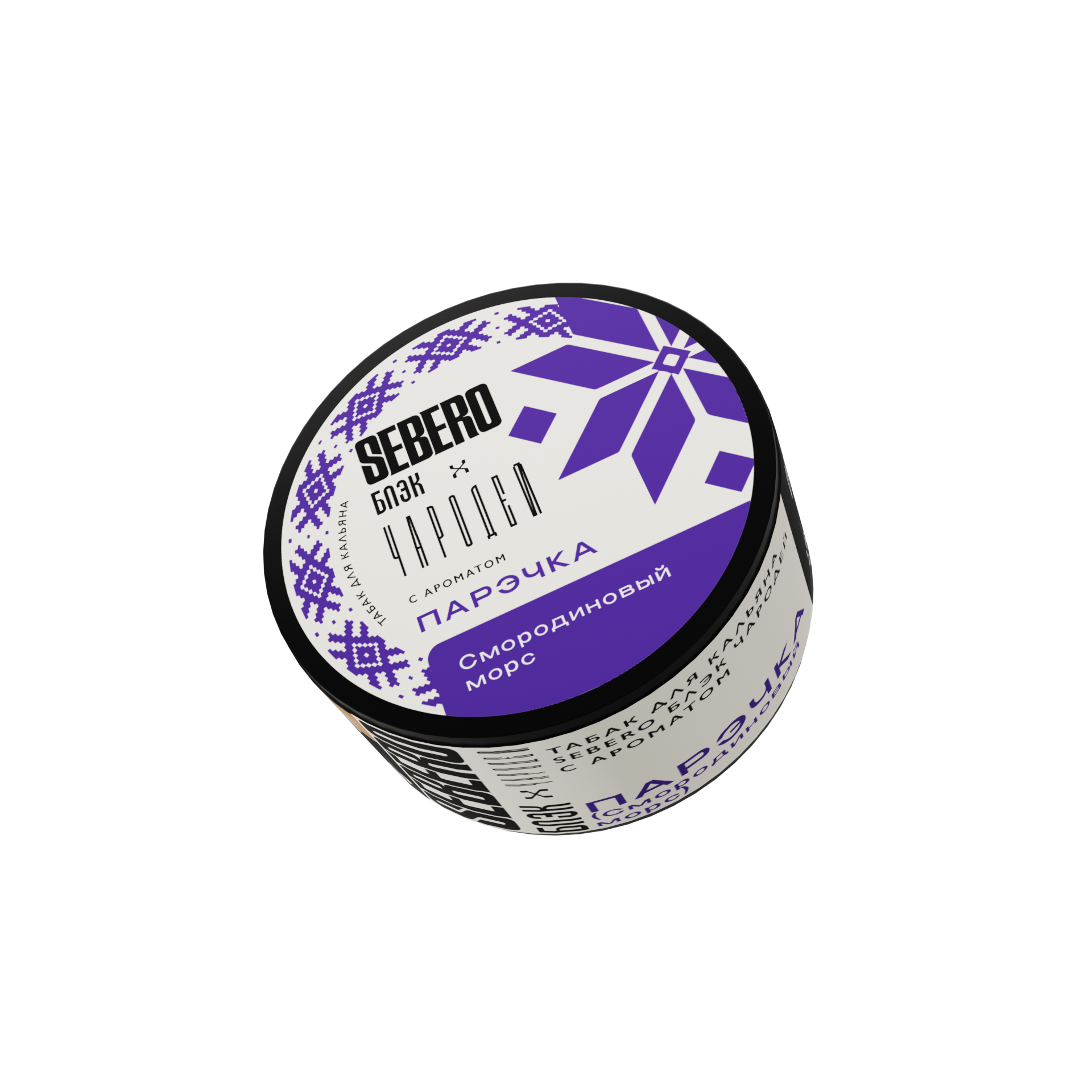 New - Табак для кальяна - Sebero black Чародейка - парэчка ( с ароматом смородиновый морс ) - 25 г