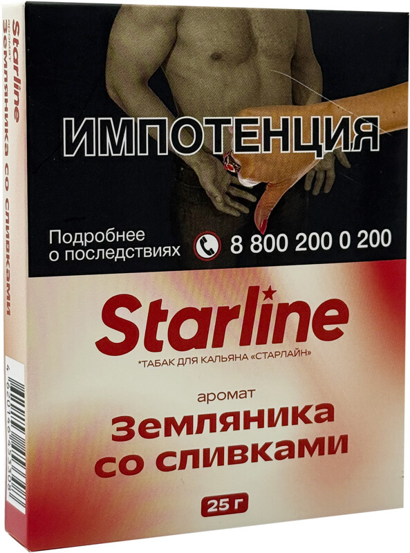 Табак для кальяна - Starline - Земляника со сливками ( с ароматом земляника со сливками ) - 25 г