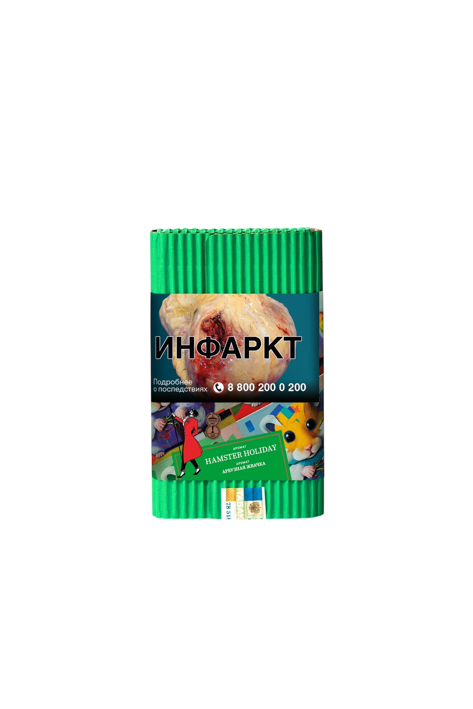 Табак для кальяна - Satyr - HAMSTER HOLIDAY ( с ароматом арбузная жвачка ) - 100 г