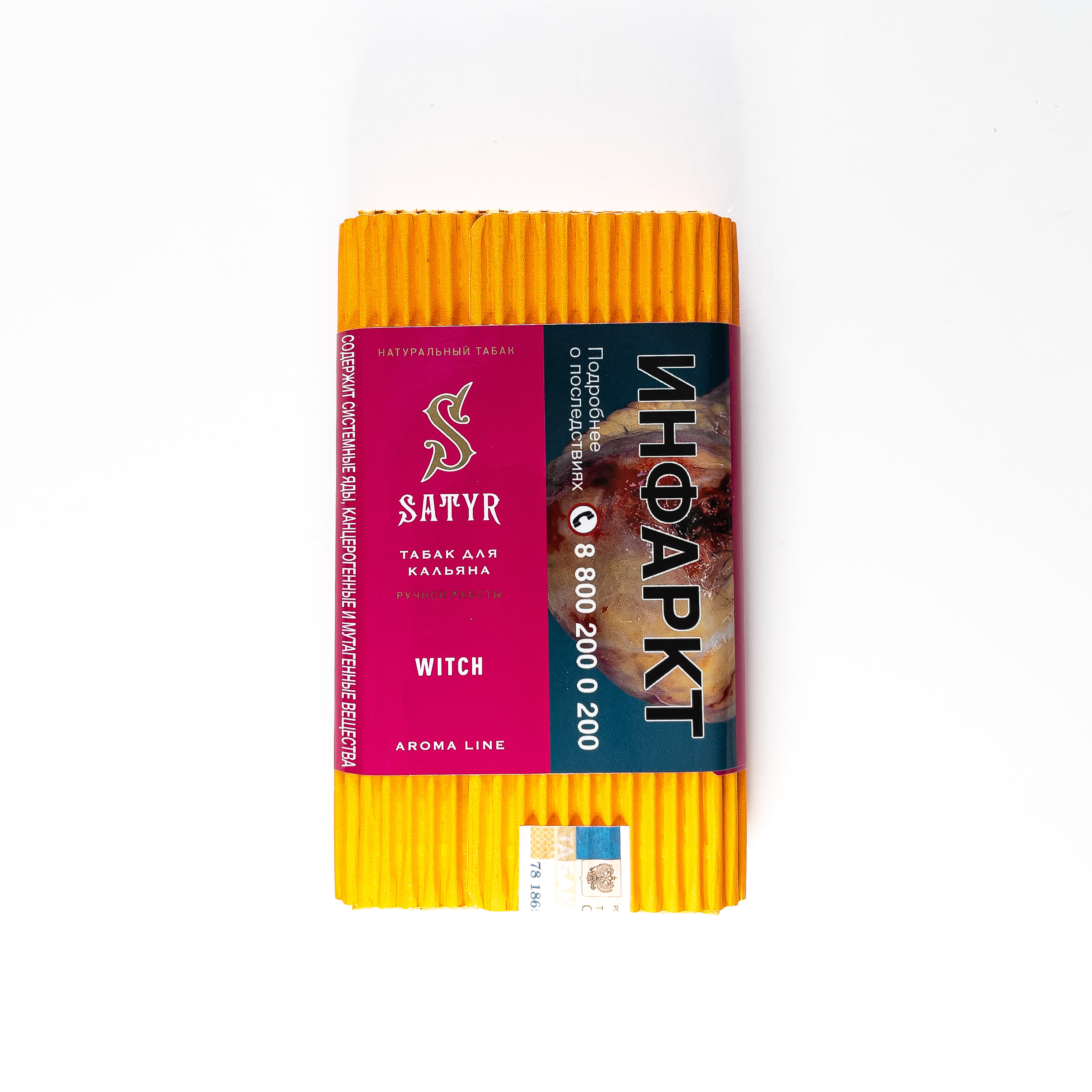 Табак для кальяна - Satyr - WITCH ( бузина ) - 100 г