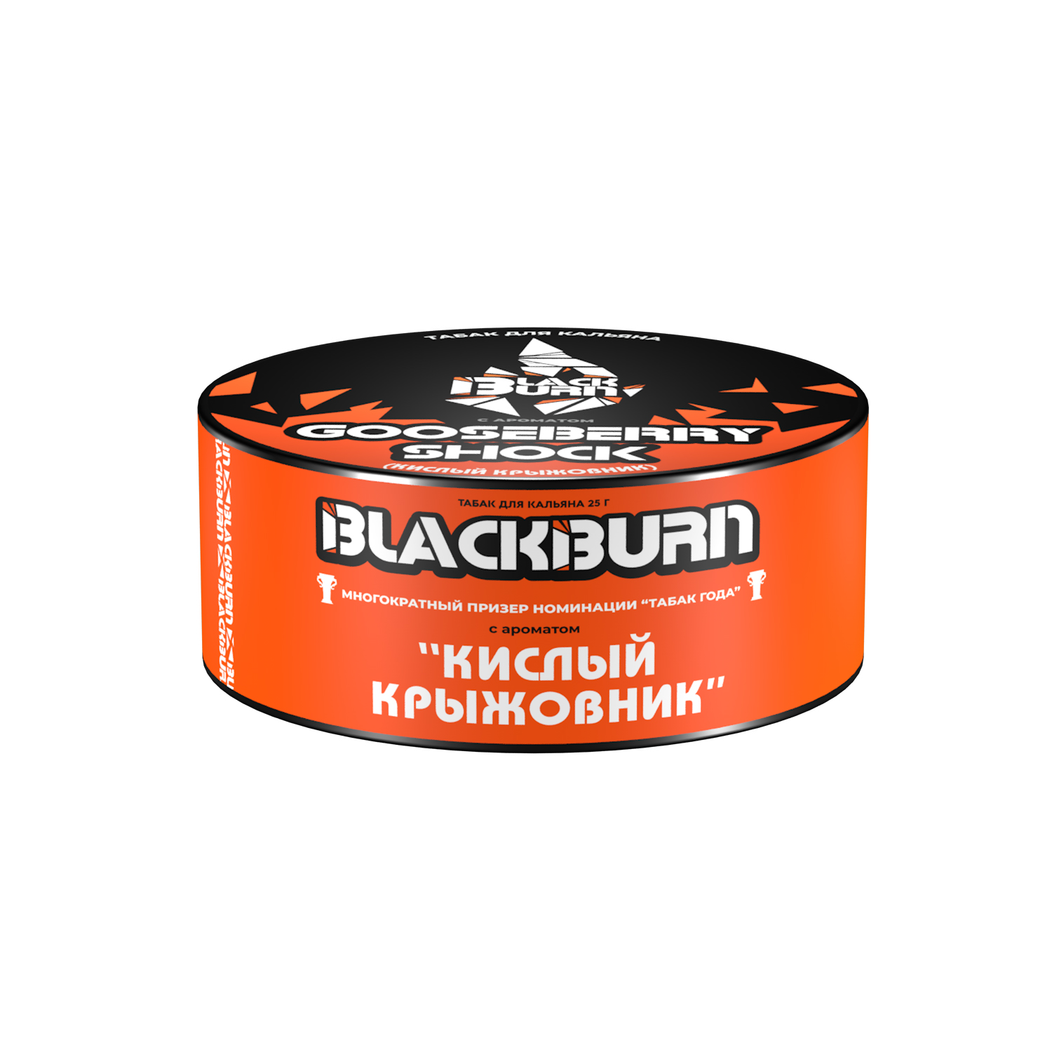 Табак для кальяна - BlackBurn - Gooseberry Shock  - ( с ароматом кислый крыжовник ) - 25 г