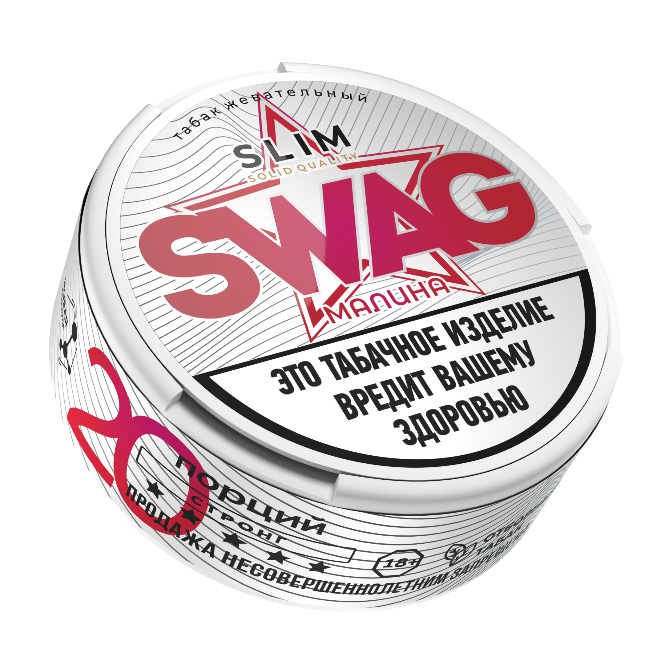 Жевательный табак - Swag - Малина - 10 г