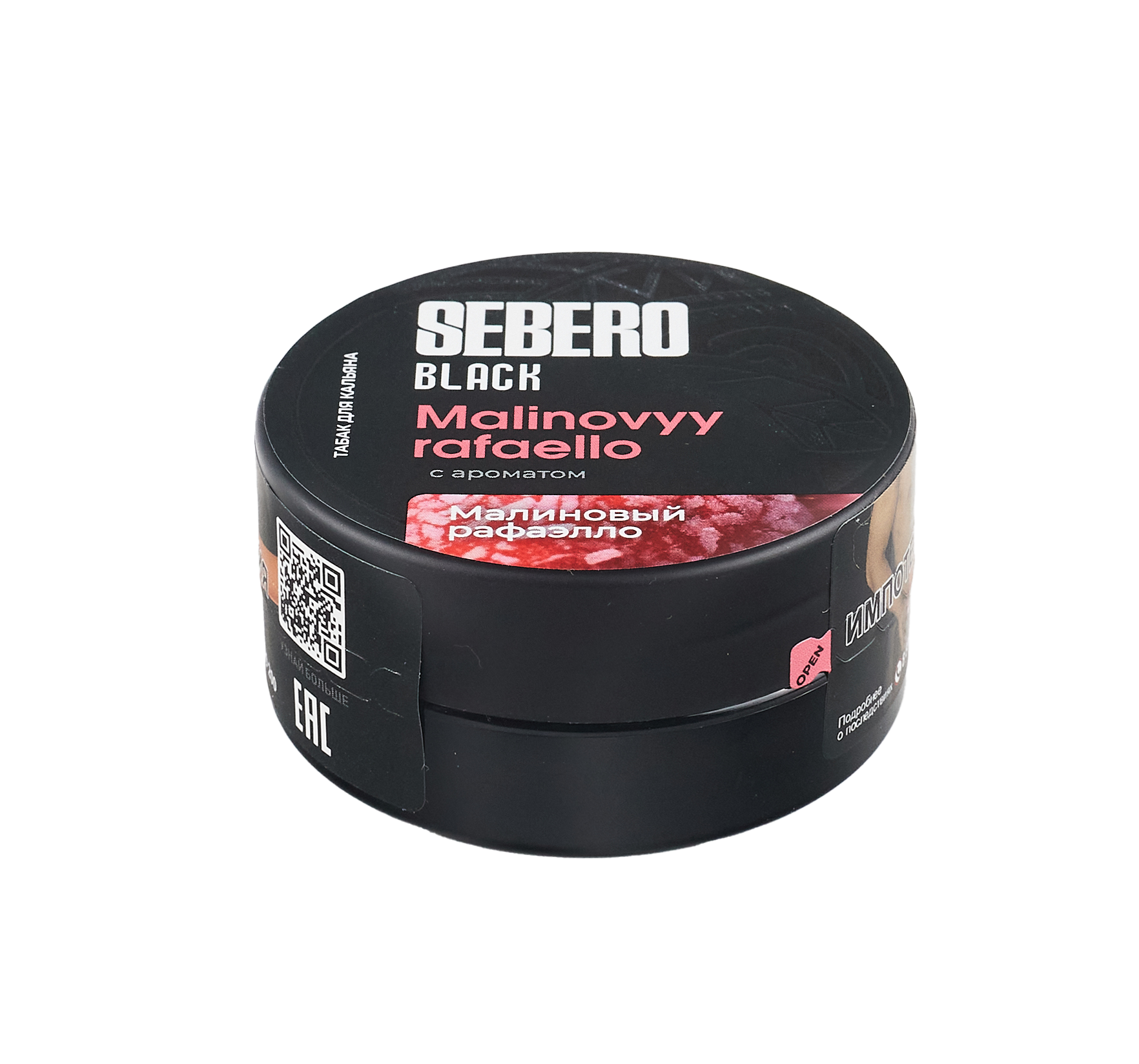 Табак для кальяна - Sebero black - malinovyy rafaello ( с ароматом малинового рафаэлло ) - 25 г