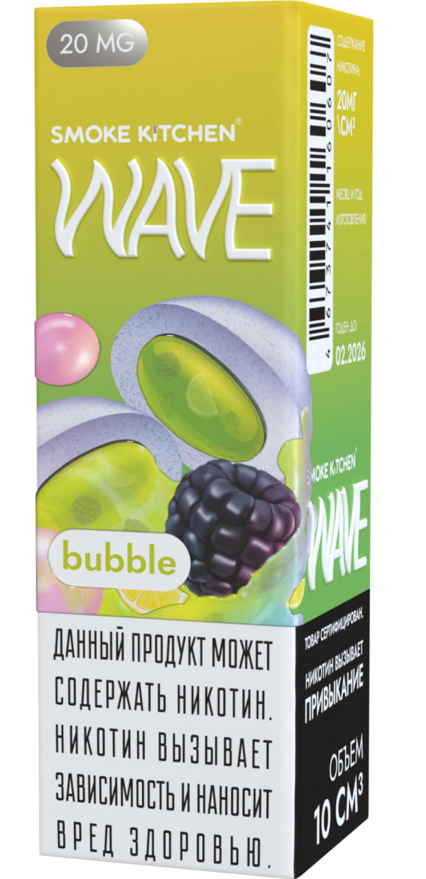 Жидкость для ЭСДН Smoke Kitchen Wave Salt - Bubble (с ароматом ягодные конфеты ) - 10 мл, 20мг / см3 - ЧЗ