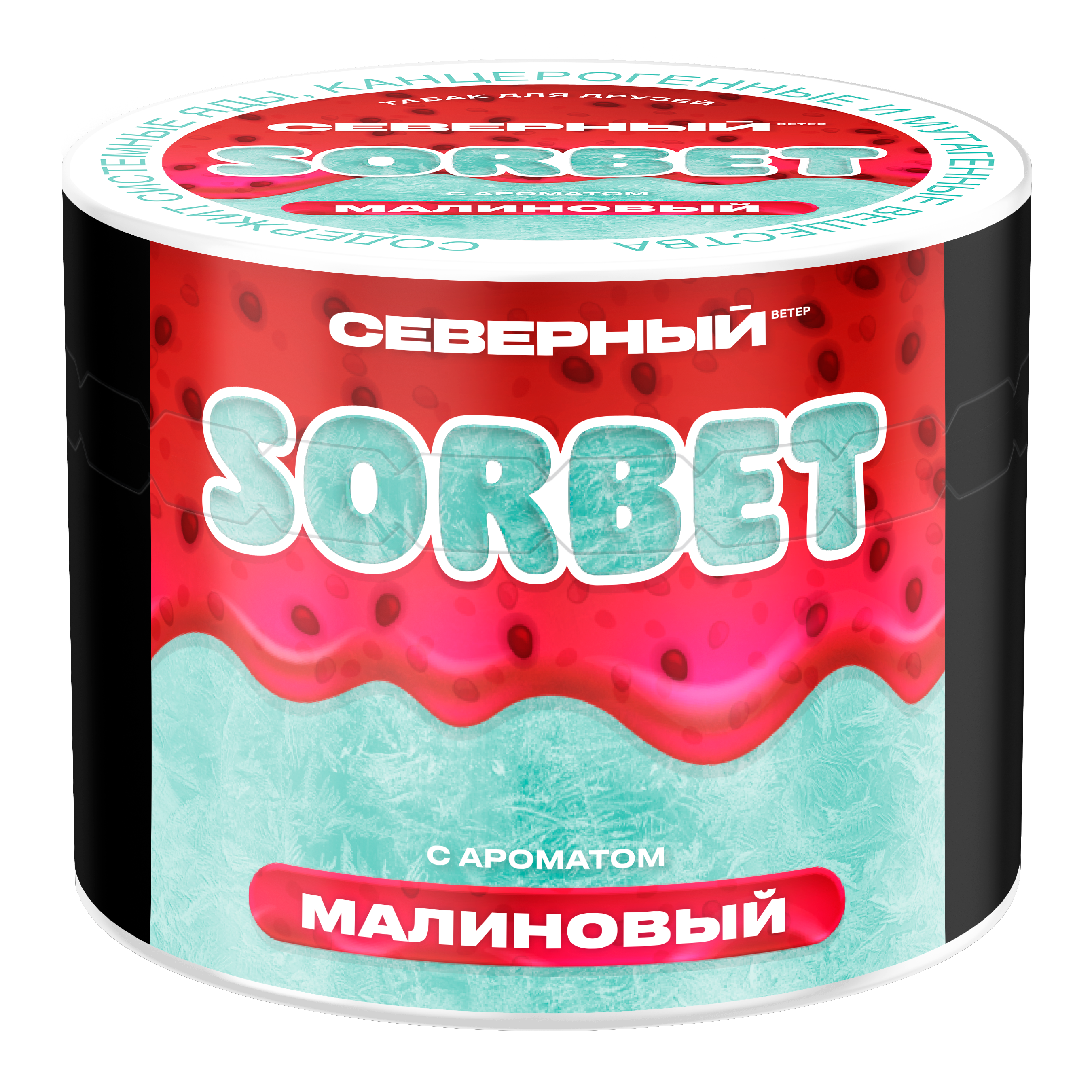 2025 - Табак для кальяна - Северный - Малиновый Сорбет (с ароматом малиновый сорбет ) - 40 г