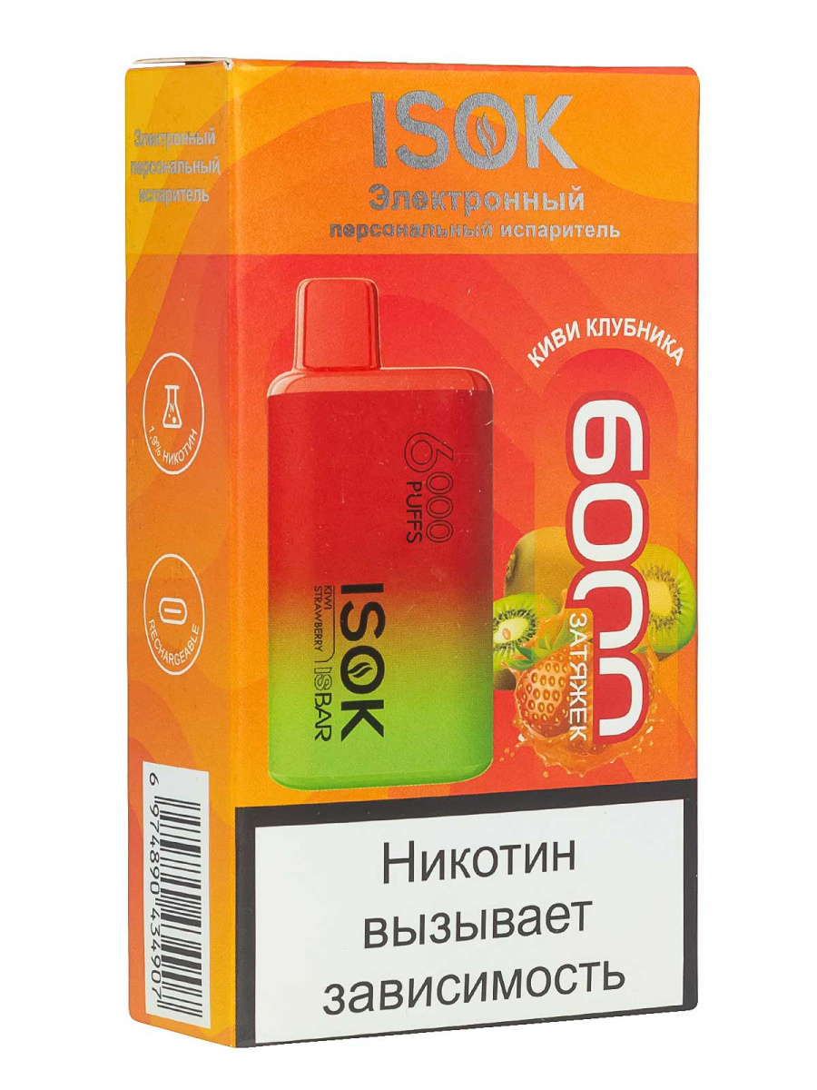 ЭПИ - ISOK ISBar - c ароматом Киви Клубника - ( 6000 затяжек ) - ЧЗ