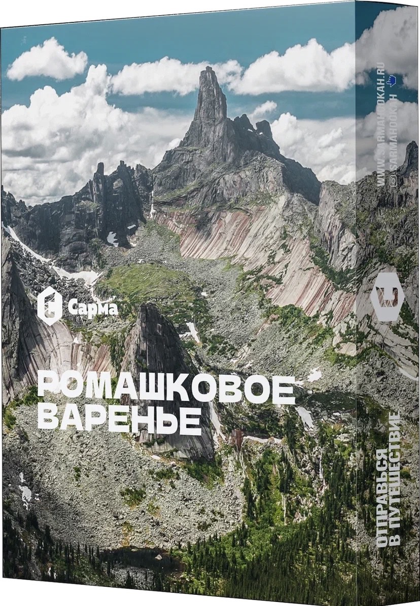 Табак для кальяна - Сарма - Ромашковое Варенье ( с ароматом ромашковое варенье ) - 25 г