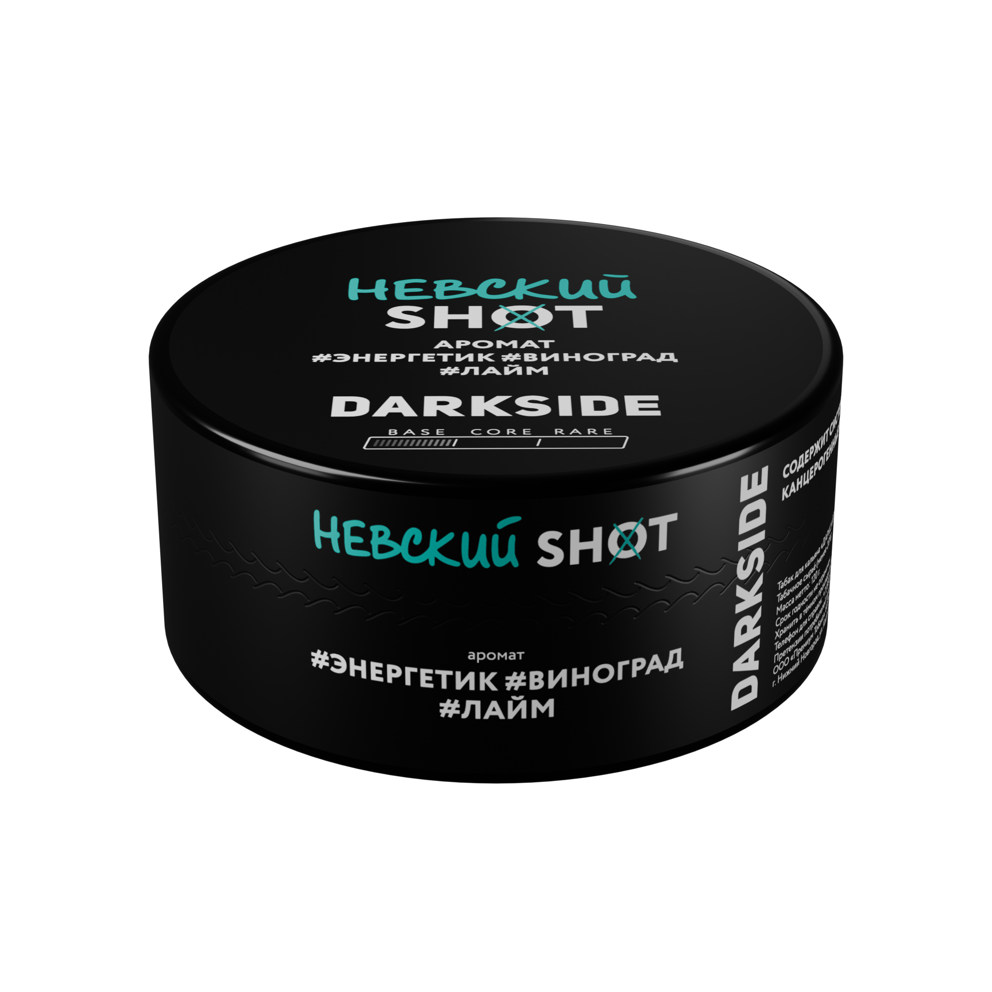 Табак для кальяна - Darkside - SHOT - НЕВСКИЙ Бит ( с ароматом энергетик, лайм, виноград ) - 120 г