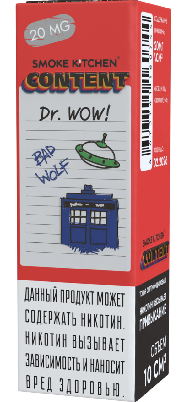 Жидкость для ЭСДН Smoke Kitchen - Content - Dr.Wow ( с ароматом  ) - 10 мл, 20мг / см3 - ЧЗ