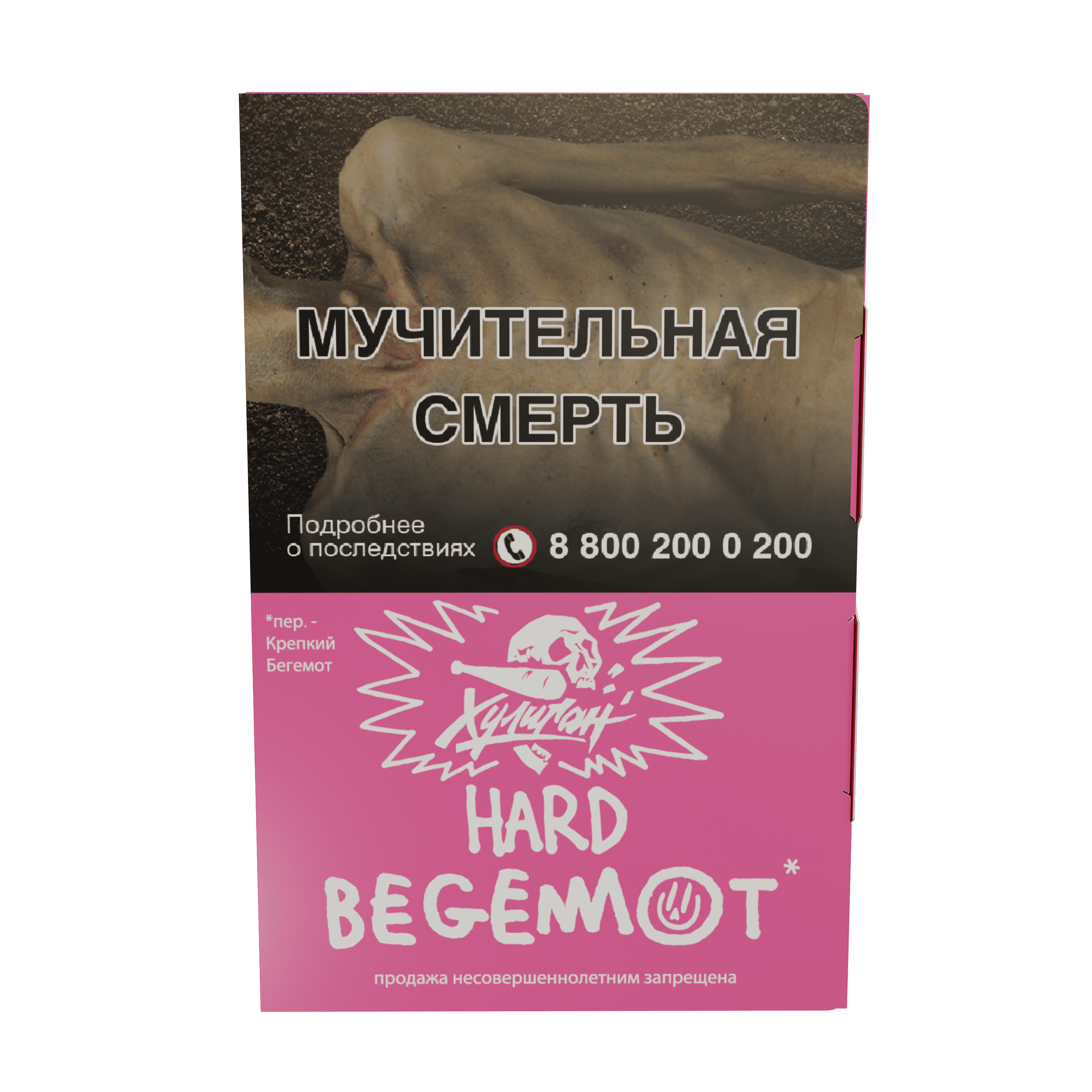 Табак для кальяна - Хулиган Hard - Begemot ( с ароматом мандарин бергамот ) - 25 г