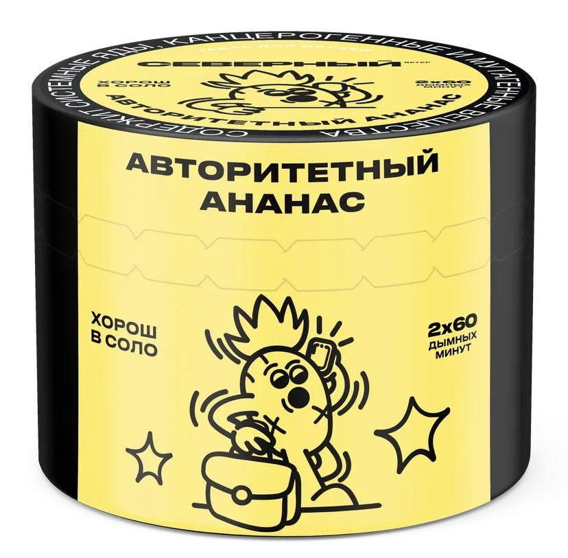 Табак для кальяна - Северный - Авторитетный Ананас (с ароматом ананас ) - 40 г