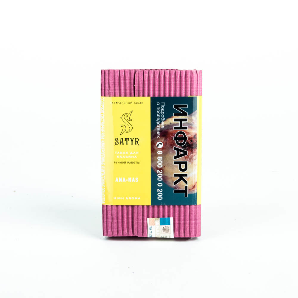 Табак для кальяна - Satyr - ANANAS ( с ароматом ананас ) - 100 г