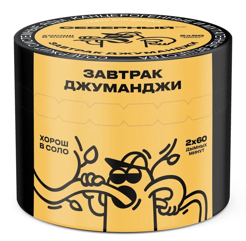 Табак для кальяна - Северный - Завтрак Джуманджи (с ароматом овсянка, лимон ) - 40 г