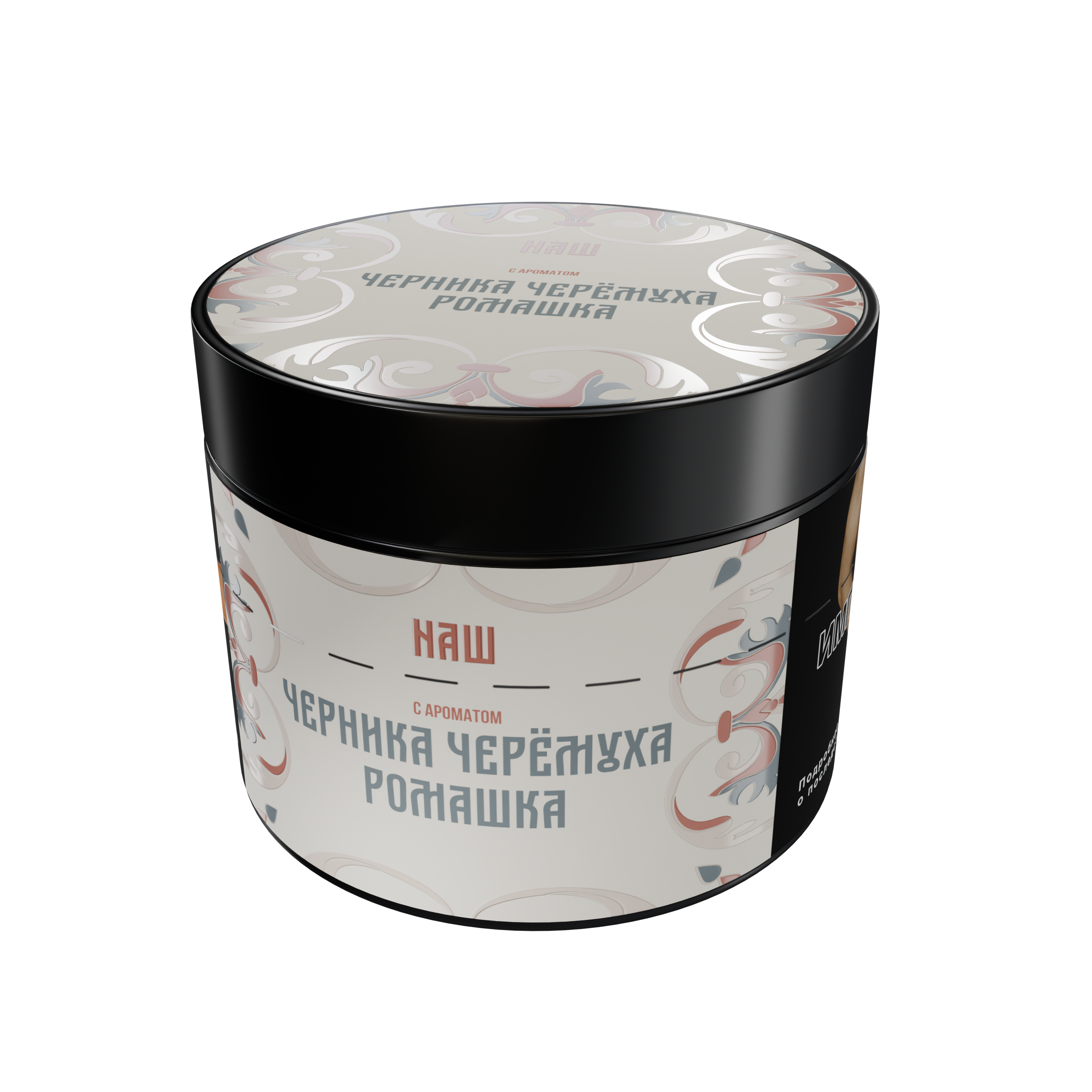 Табак для кальяна - NAШ - ЧЕРНИКА ЧЕРЁМУХА РОМАШКА ( с ароматом черника черёмуха ромашка ) - 200 г