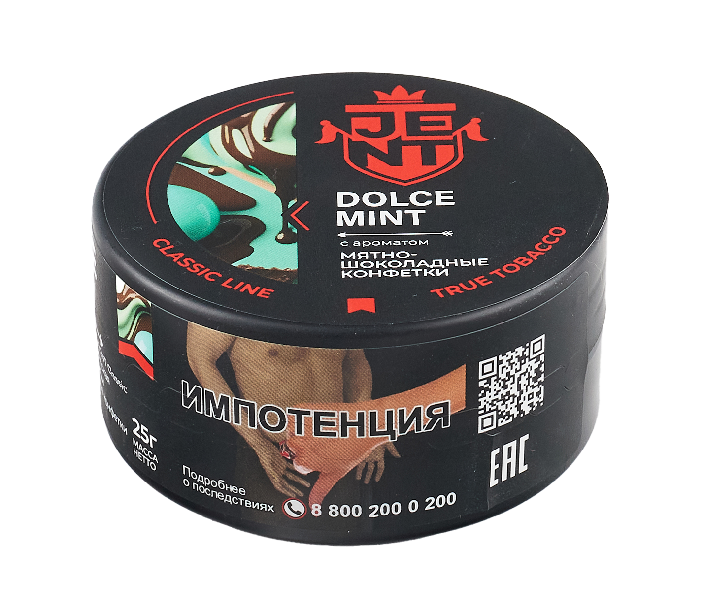 Табак для кальяна - Jent Classic - Dolce Mint ( с ароматом мятно-шоколадных конфеток ) - 25 г