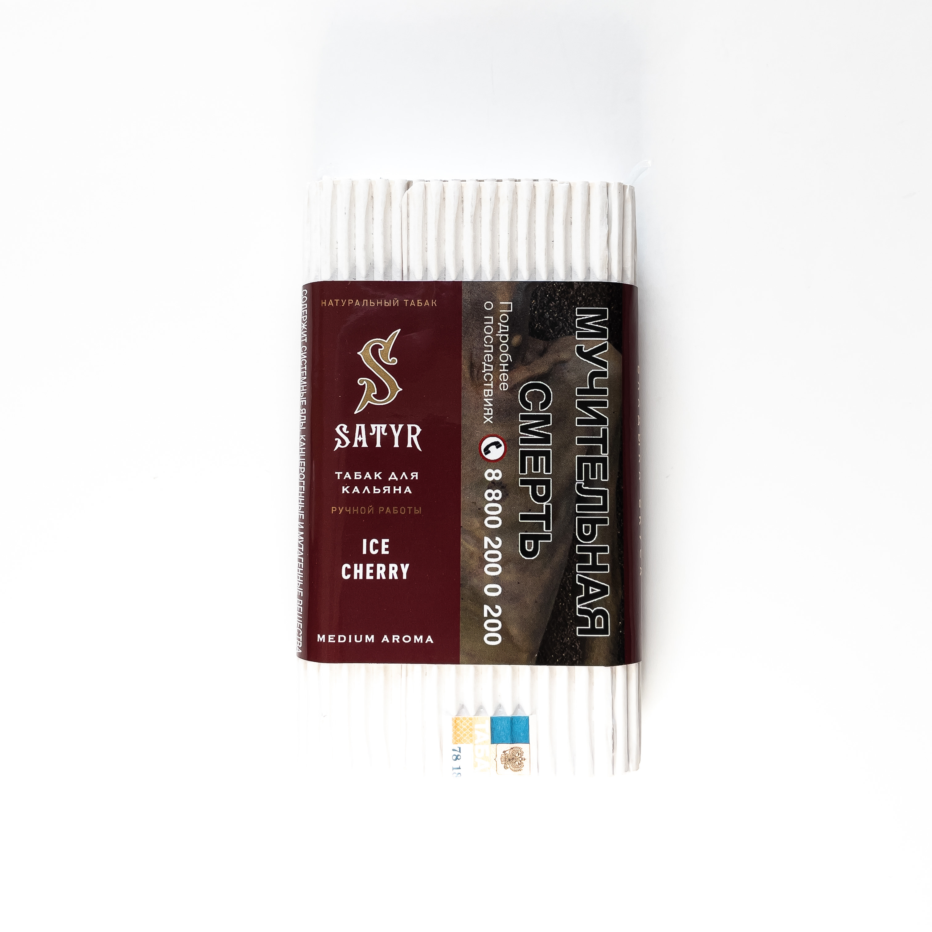 Табак для кальяна - Satyr - ICE CHERRY - ( с ароматом вишня со льдом ) - 100 г