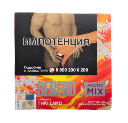 Табак для кальяна - Sebero Arctic Mix - Thai Land ( с ароматом виноград, тай, кола, кукуруза, арктик ) - 60 г