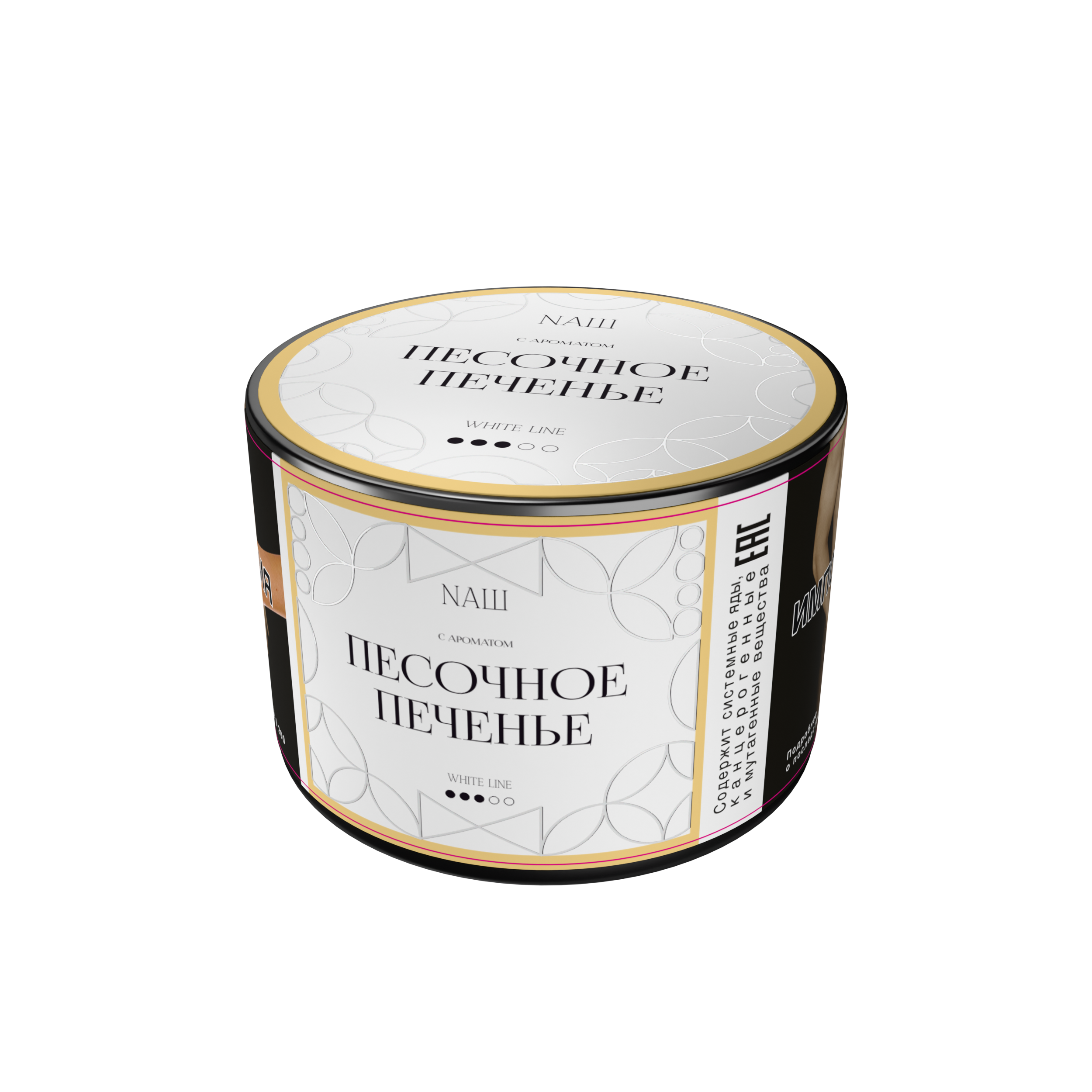 Табак для кальяна - NAШ - Песочное Печенье ( с ароматом песочное печенье ) - 40 г