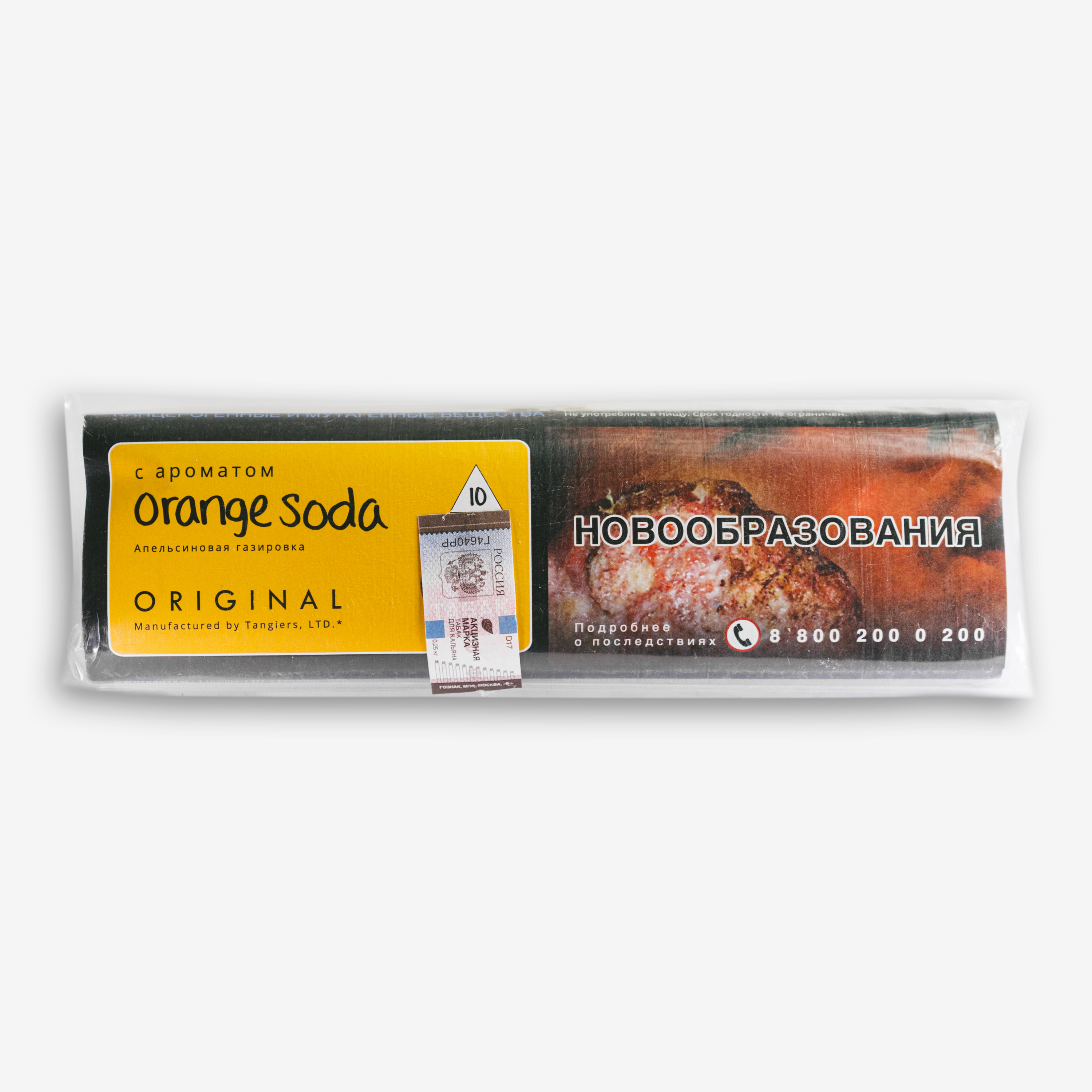 Табак для кальяна - Tangiers Original - Orange Soda ( с ароматом апельсин газировка ) - 250 г