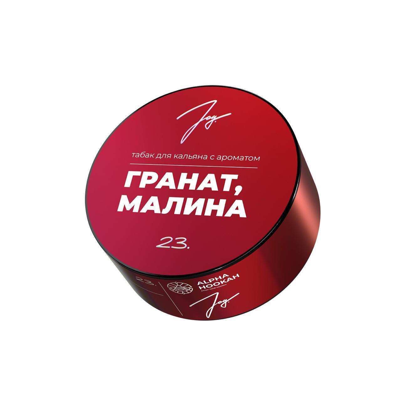 New - Табак для кальяна - JOY - Гранат-Малина ( с ароматом гранат малина ) - 25 г