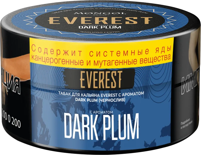 Табак для кальяна - Everest - Dark Plum ( с ароматом чернослив ) - 20 г