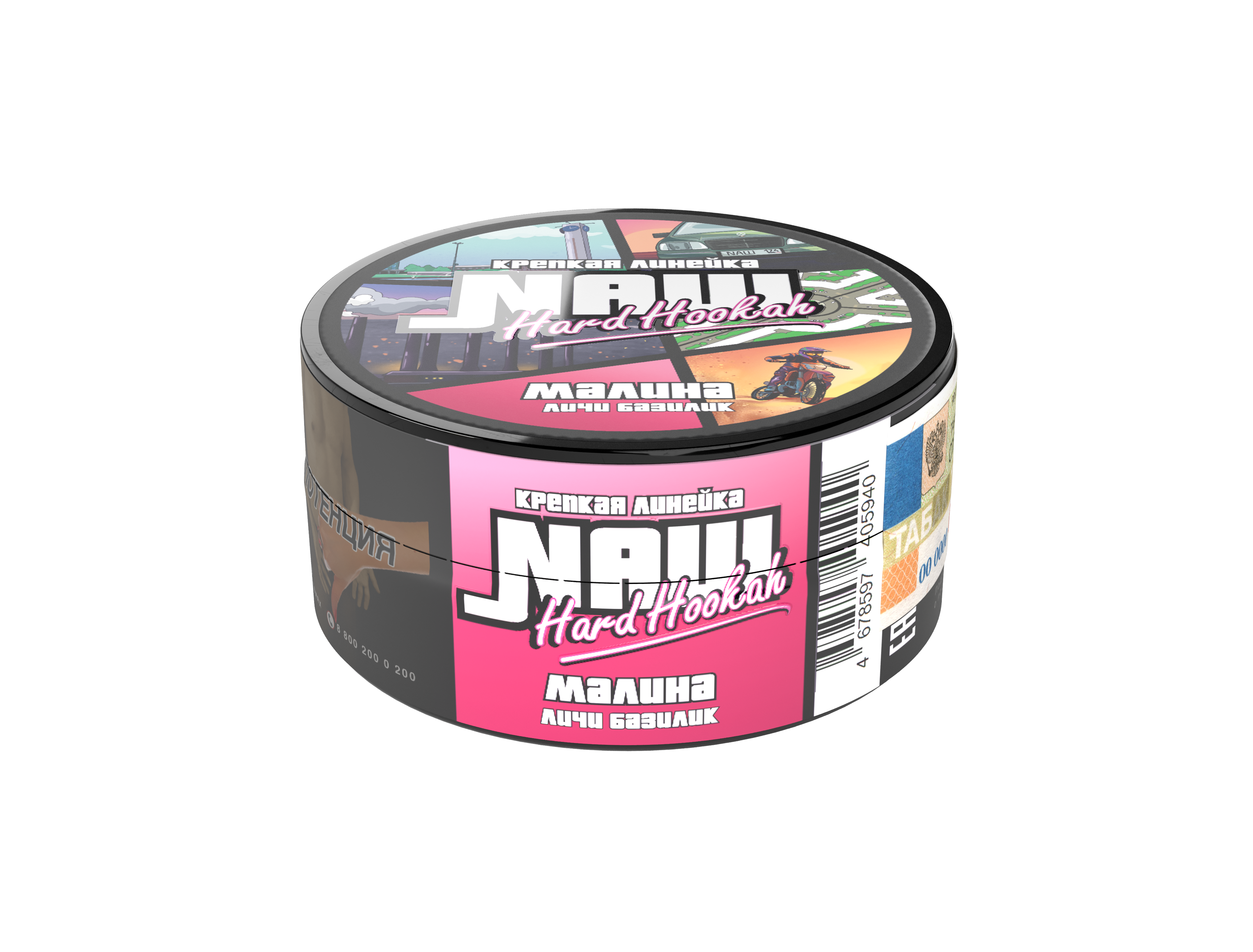 Табак для кальяна - Nаш Крепкий х HH - Малина Личи Базилик ( с ароматом малина личи базилик ) - 20 г