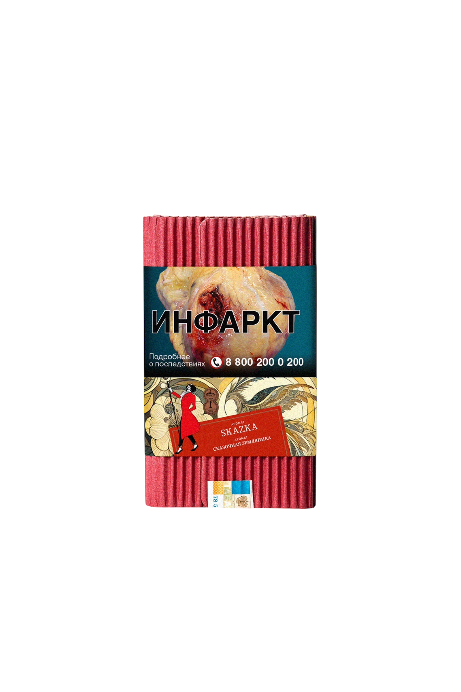 Табак для кальяна - Satyr - SKAZKA ( с ароматом земляника ) - 100 г