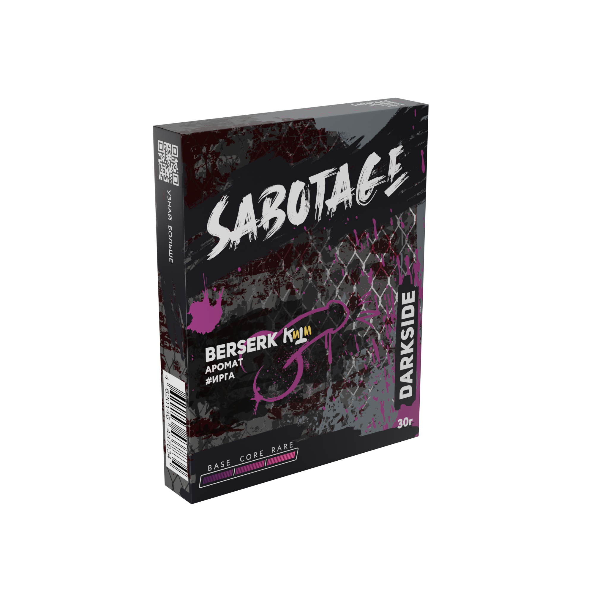 Табак для кальяна - Darkside Sabotage - berserk ( с ароматом ирга ) - 30 г