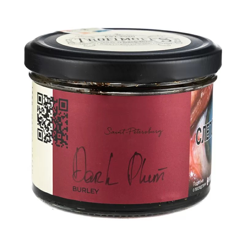 Табак для кальяна - Trofimoff's Burley - Dark Plum ( с ароматом плотная тёмная слива ) - 125 г