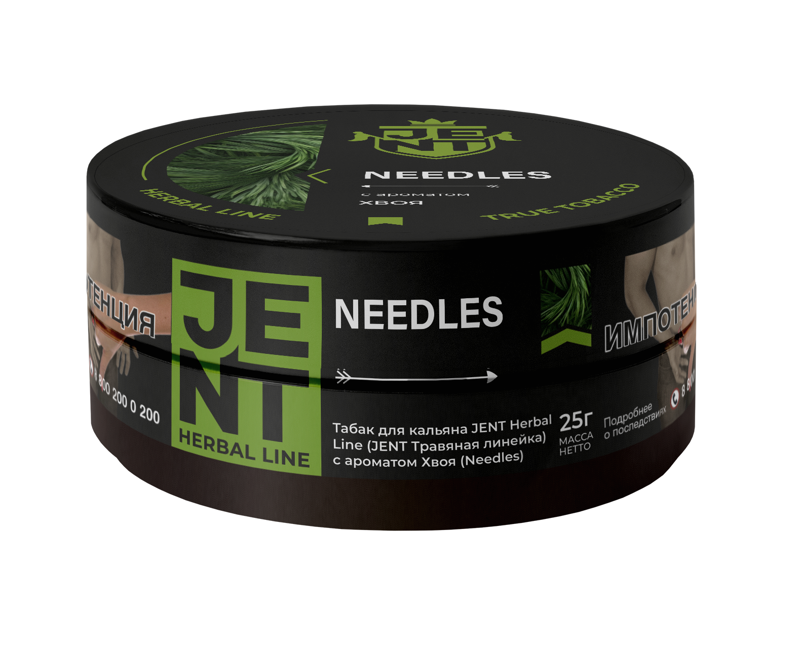 Табак для кальяна - Jent Herbal -  Needles ( с ароматом хвоя ) - 25 г