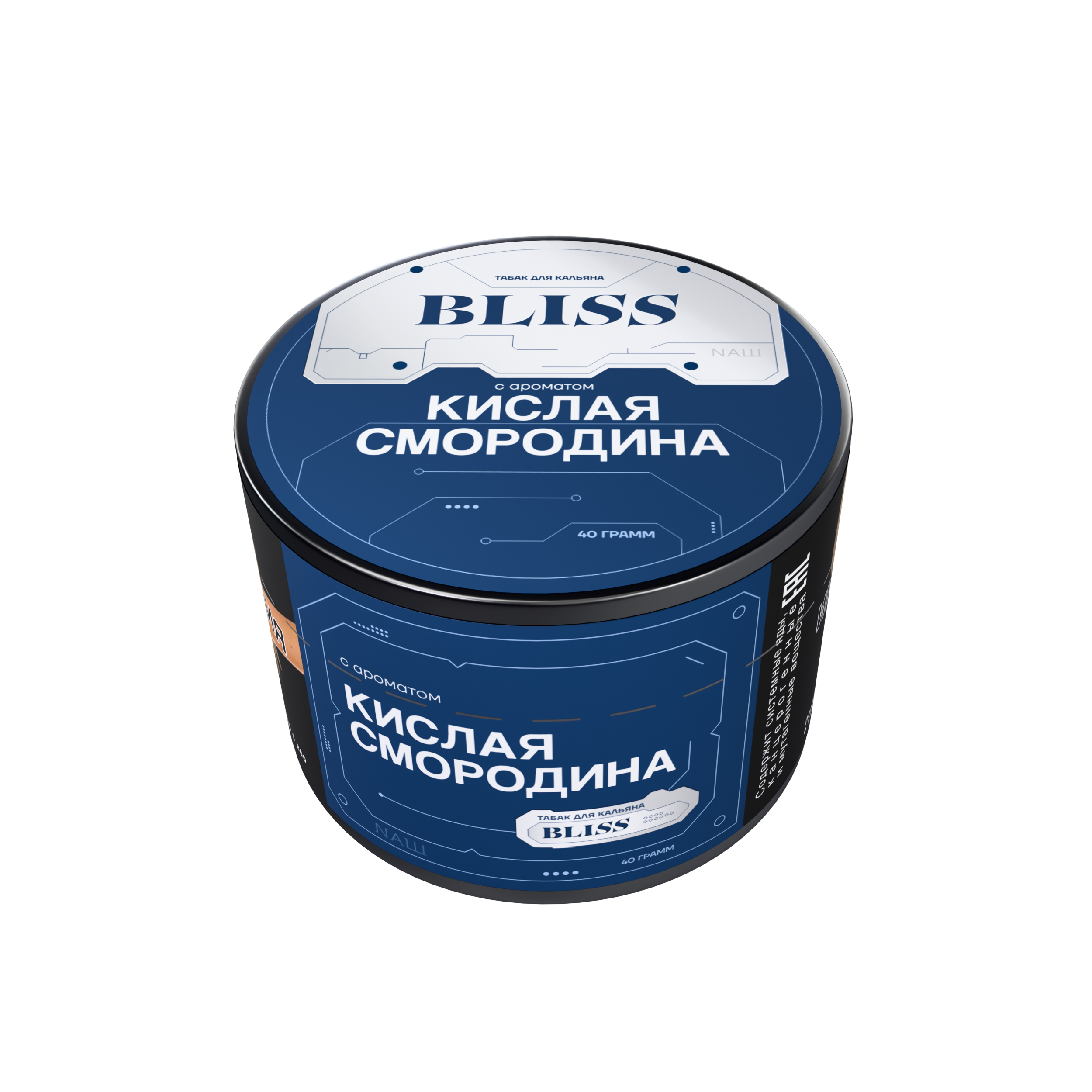 Табак для кальяна - NAШ Bliss - Кислая Смородина ( с ароматом кислая смородина ) - 40 г