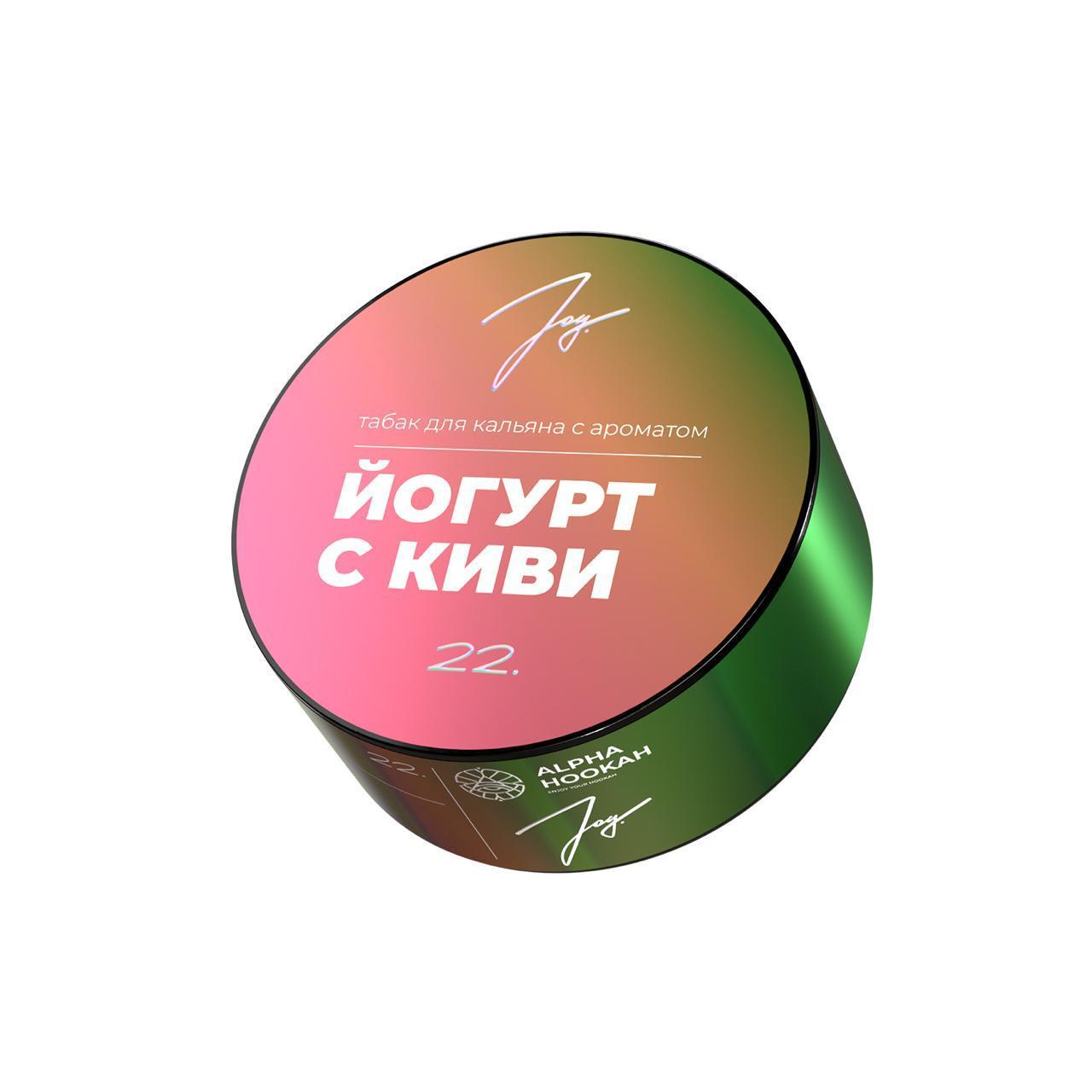 New - Табак для кальяна - JOY - Йогурт с Киви ( с ароматом йогурт с киви ) - 25 г
