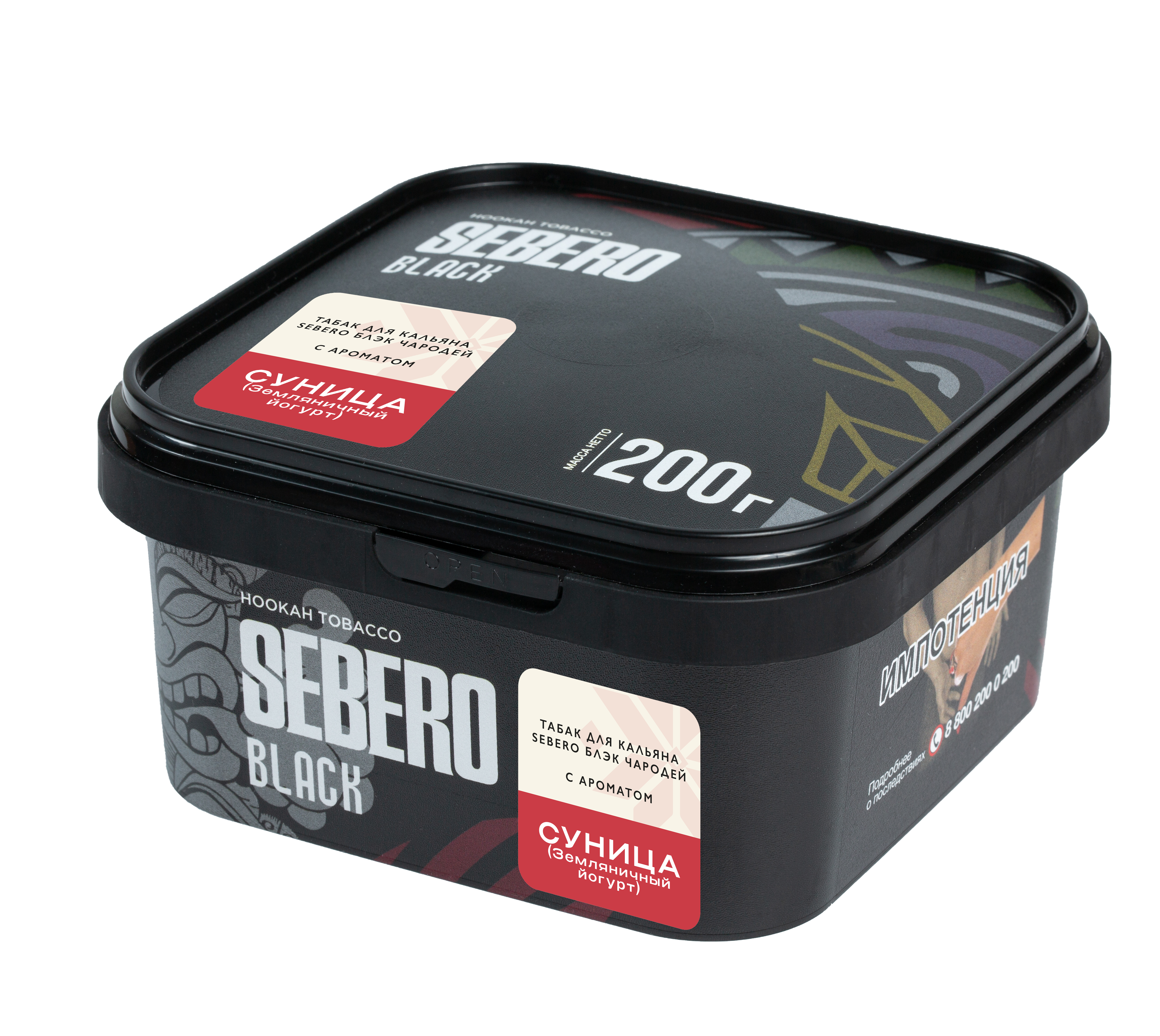 New - Табак для кальяна - Sebero black Чародей  - СУНИЦА ( с ароматом земляничный йогурт ) - 200 г