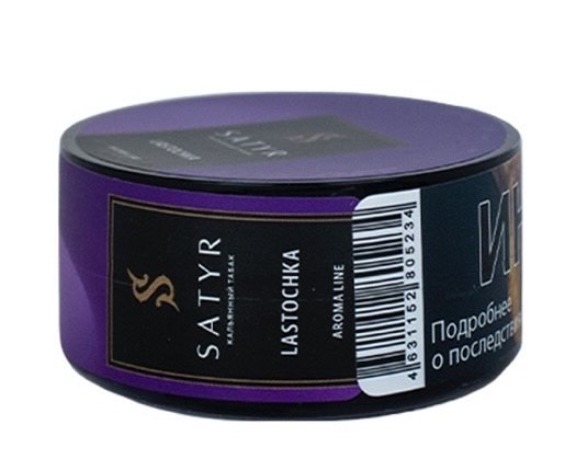 Табак для кальяна - Satyr - Lastochka ( с ароматом сирень / лесные ягоды ) - 25 г (small size)