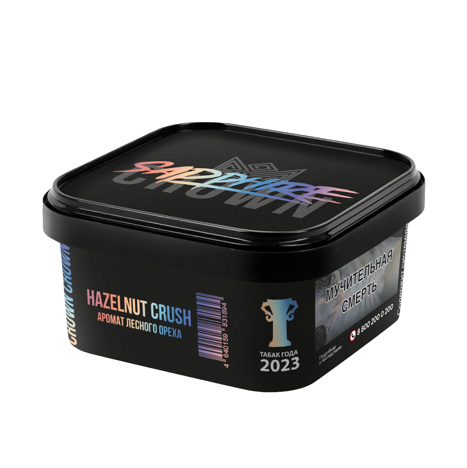 Табак для кальяна - Сrown Sapphire - HAZELNUT CRUSH ( с ароматом лесной орех ) - 200 г