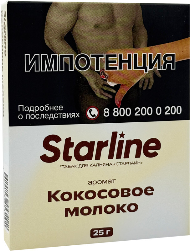 Табак для кальяна - Starline - Кокосовое молоко ( с ароматом кокосовое молоко ) - 25 г