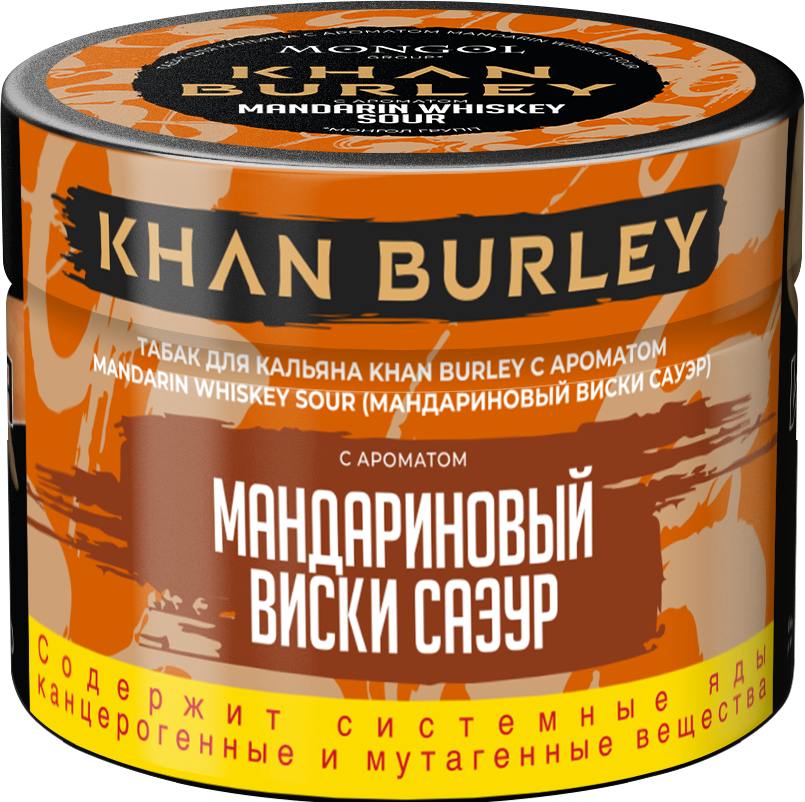 Табак для кальян - Khan Burley - Mandarin Wiskey Sour ( с ароматом мандарин виски ) - 40г