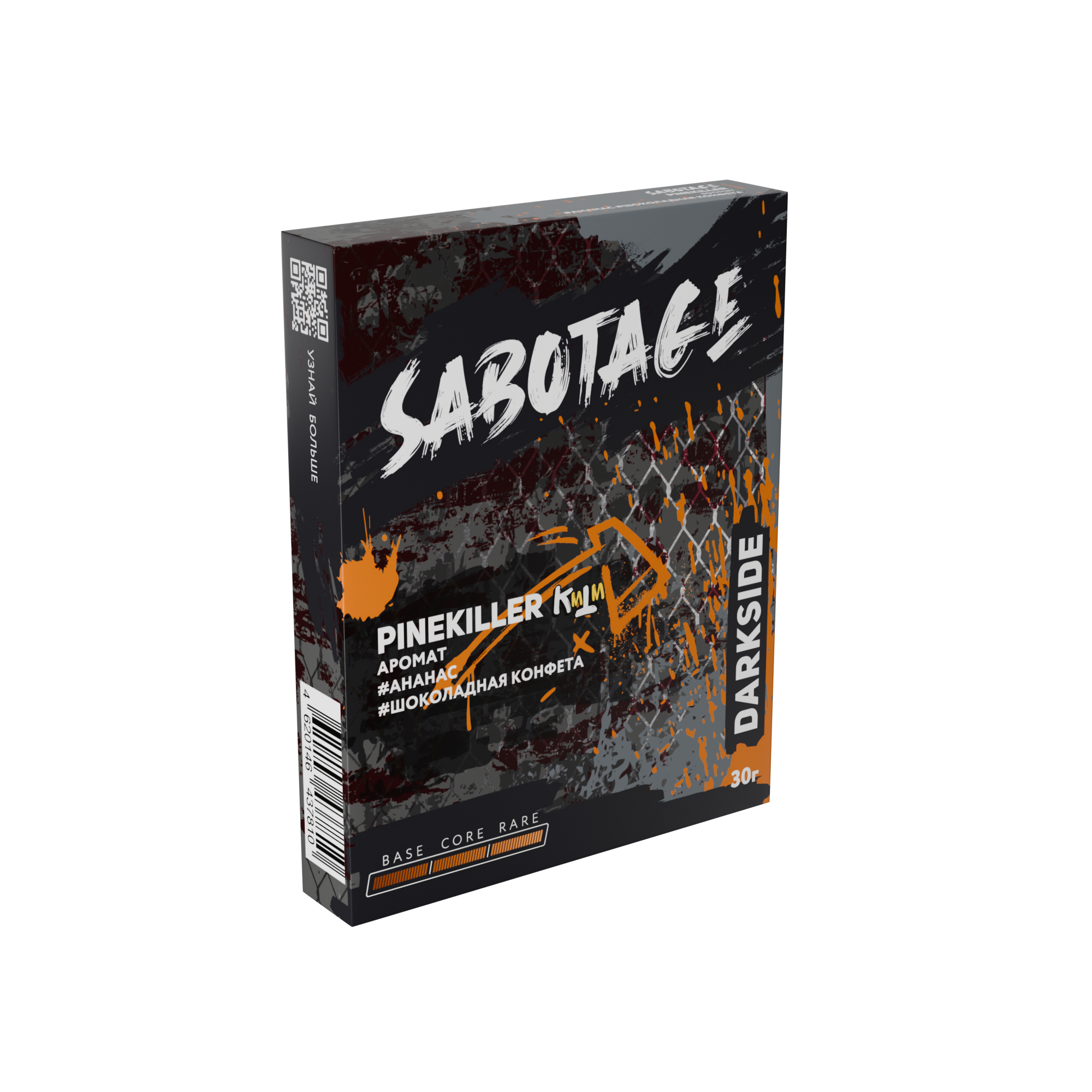 Табак для кальяна - Darkside Sabotage - pinekiller ( с ароматом шоколад ананас ) - 30 г