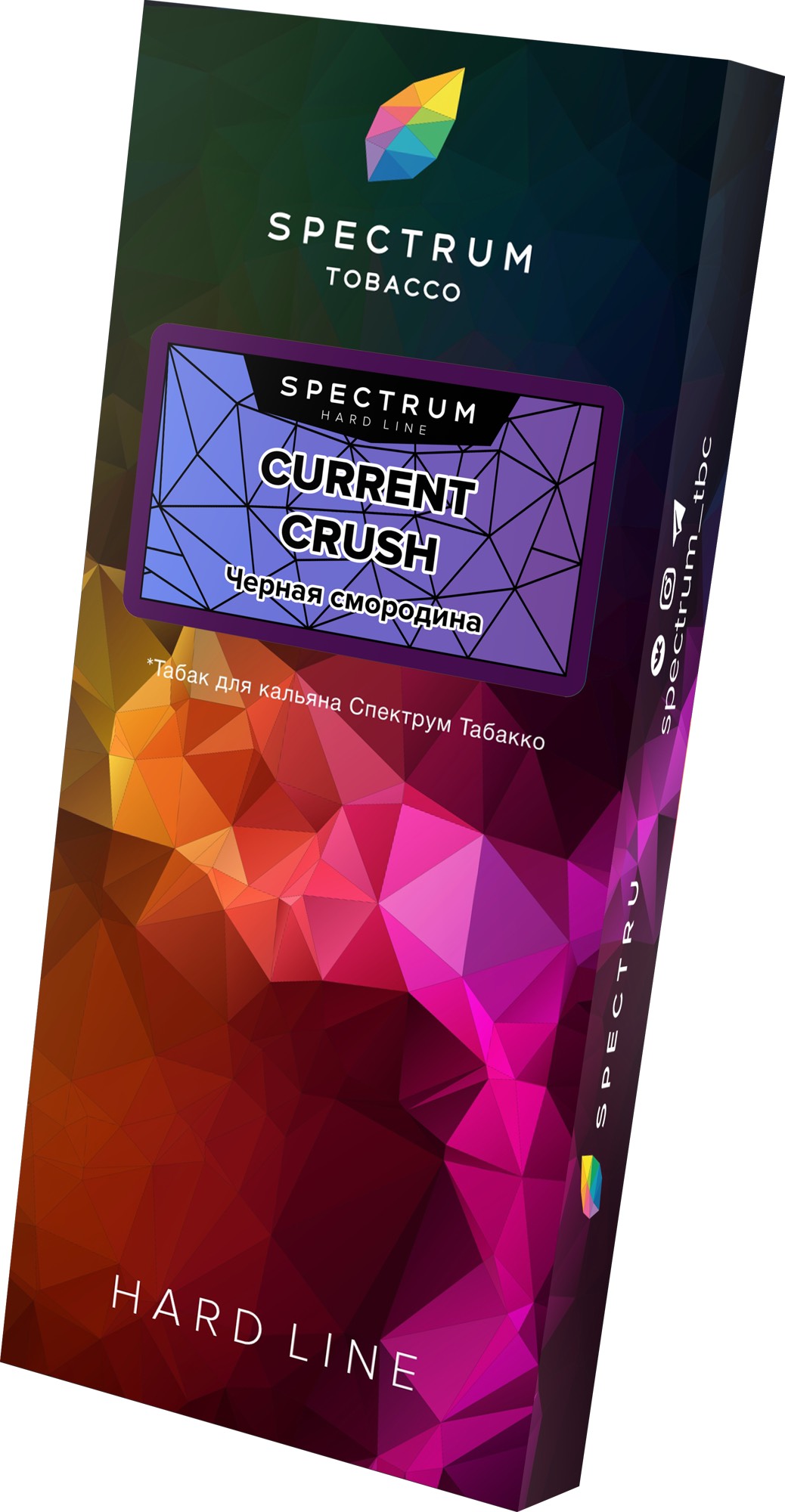 Табак для кальяна - Spectrum HL - Current Crush - ( с ароматом черная смородина ) - 100 г