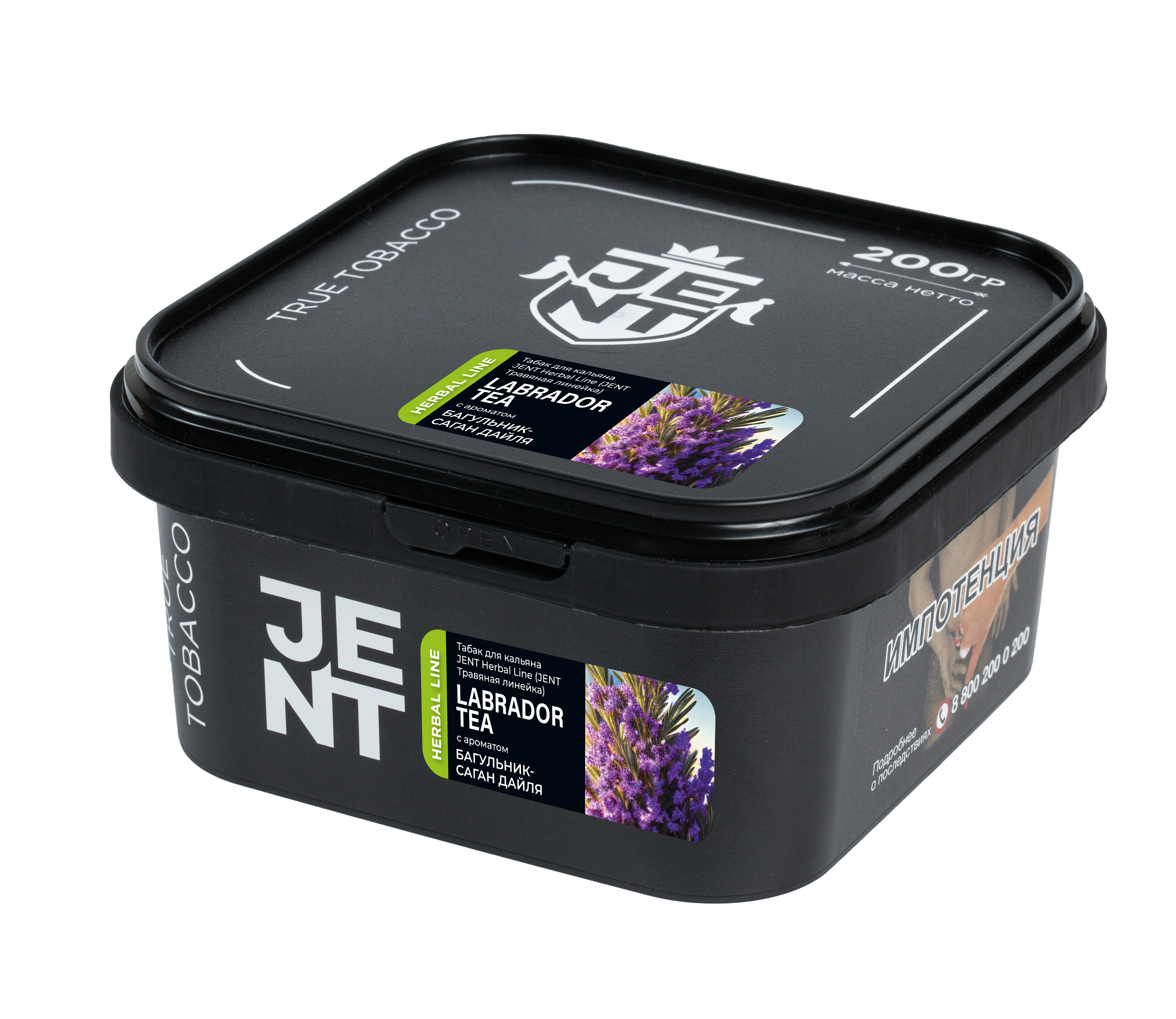 Табак для кальяна - Jent Herbal - LABRADOR TEA ( с ароматом багульник-сайган дайля ) - 200 г