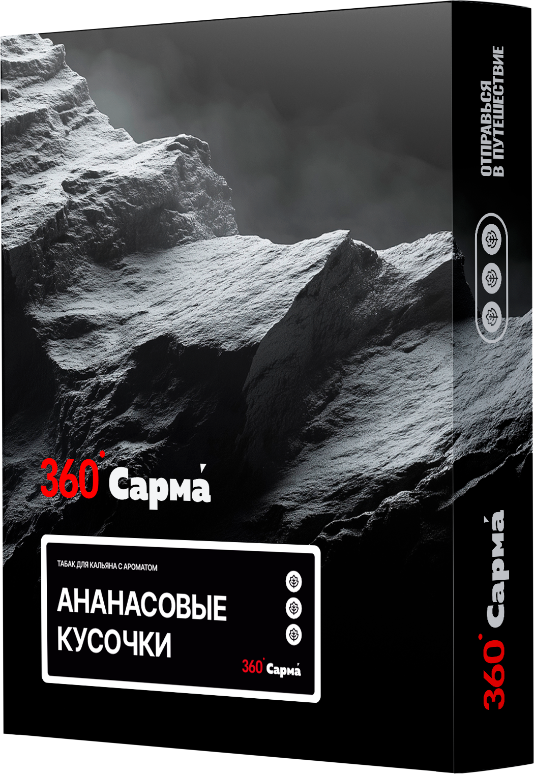 New - Табак для кальяна - Сарма 360 - Ананасовые Кусочки ( с ароматом ананасовые кусочки ) - 25 г