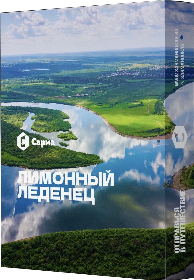 Табак для кальяна - Сарма - Лимонный Леденец ( с ароматом лимонный леденец ) - 25 г