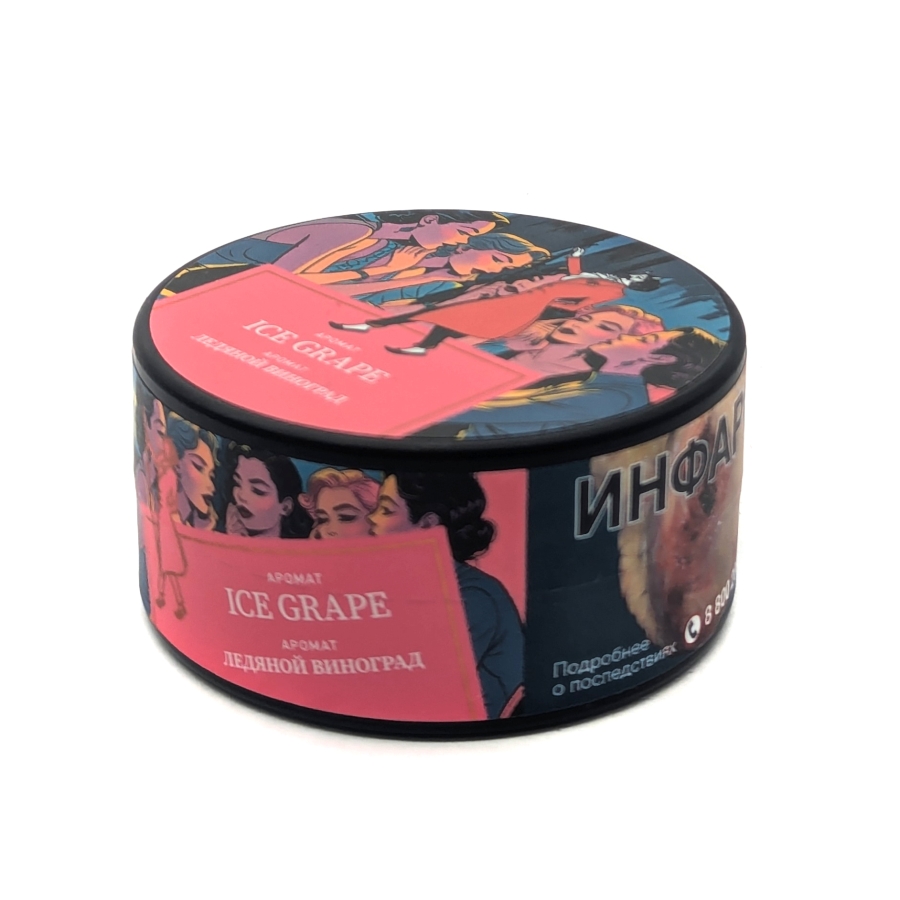 Табак для кальяна - Satyr - Ice grape ( с ароматом виноград лед ) - 25 г