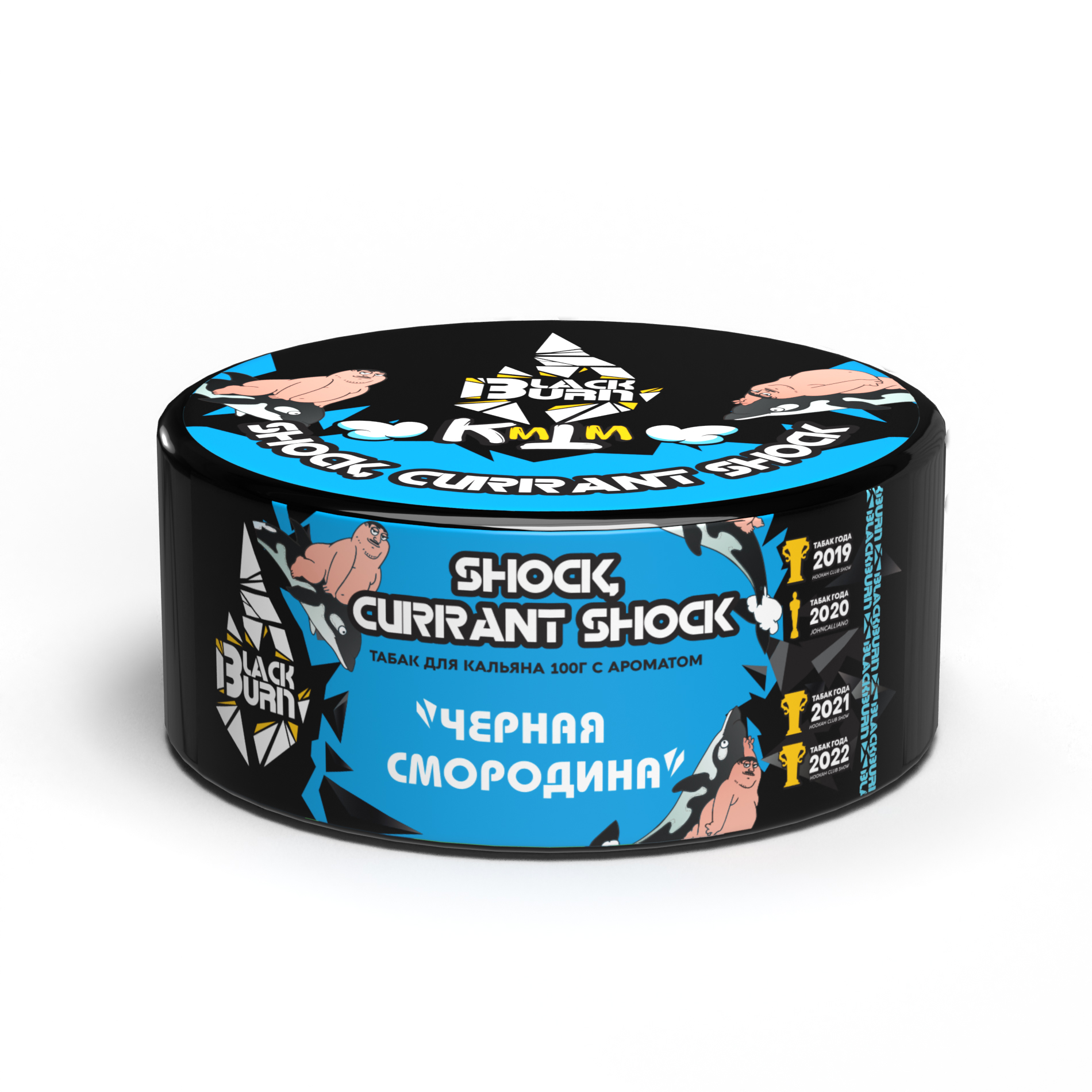 Табак для кальяна - BlackBurn - Currant Shock KMTM - ( с ароматом кислая смородина ) - 100 г